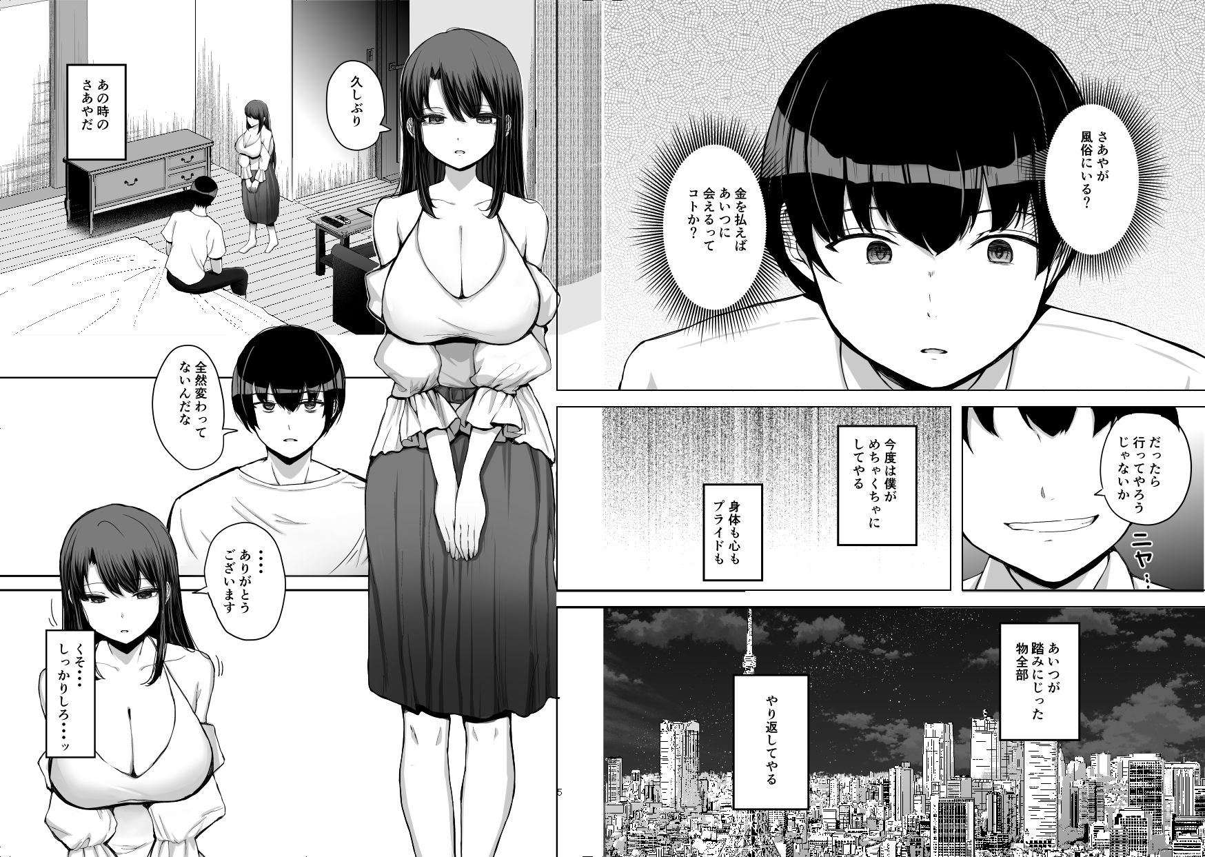 試し読み 7
