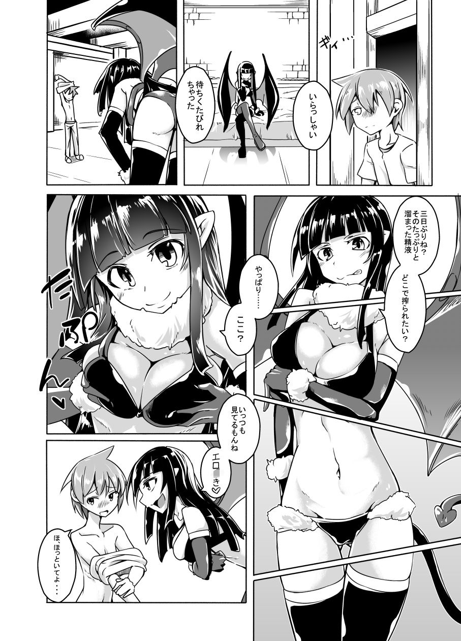 試し読み 5