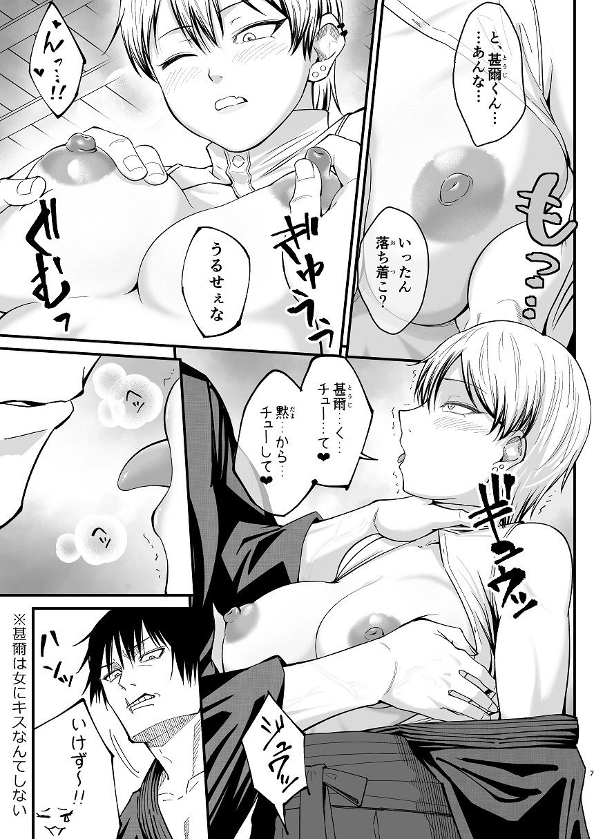 試し読み 5