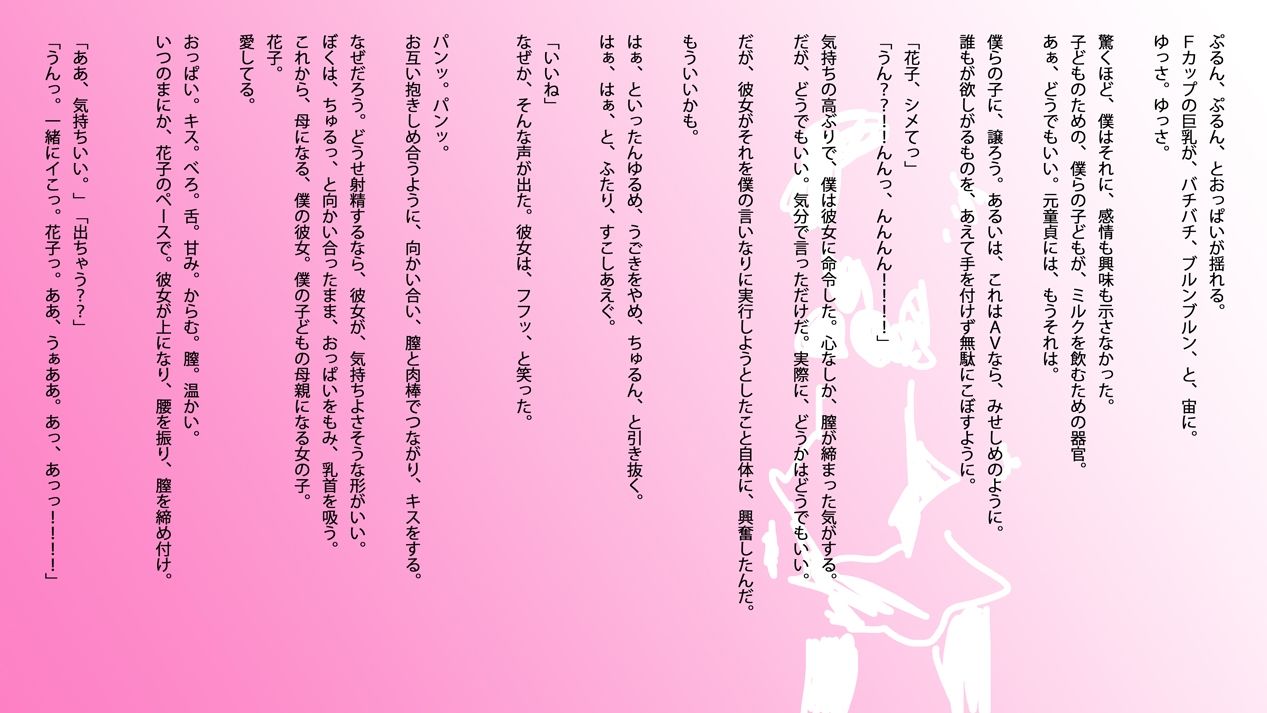 試し読み 4