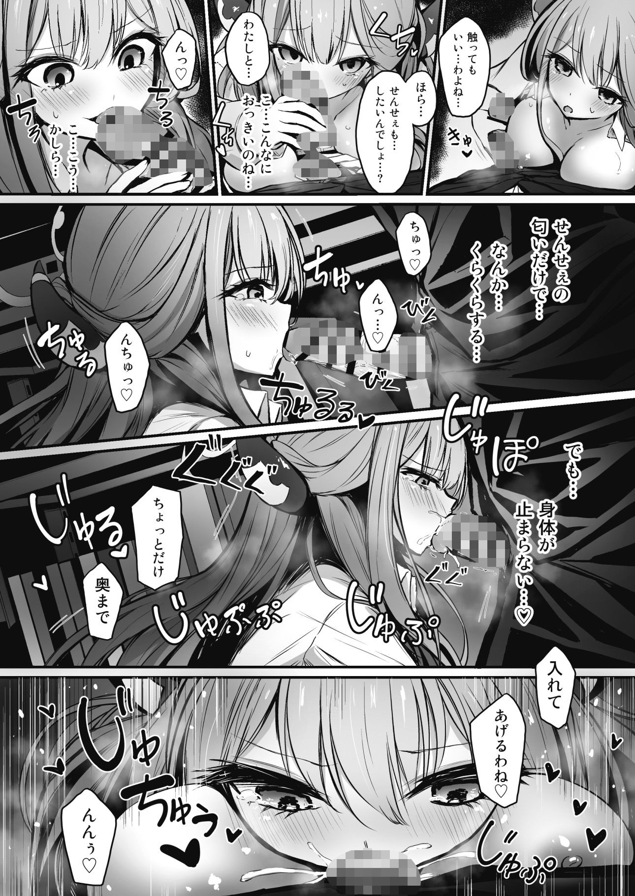 試し読み 5