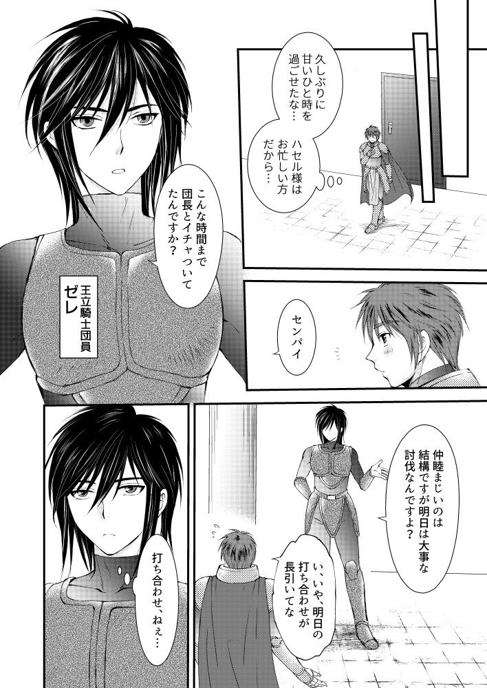 試し読み 4