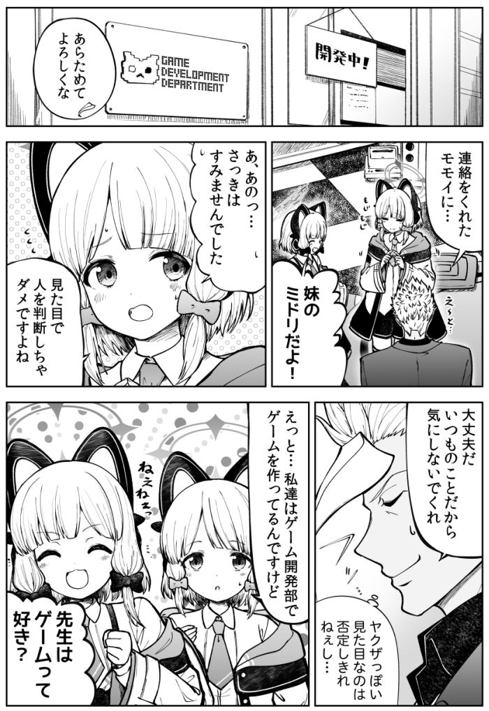 試し読み 2