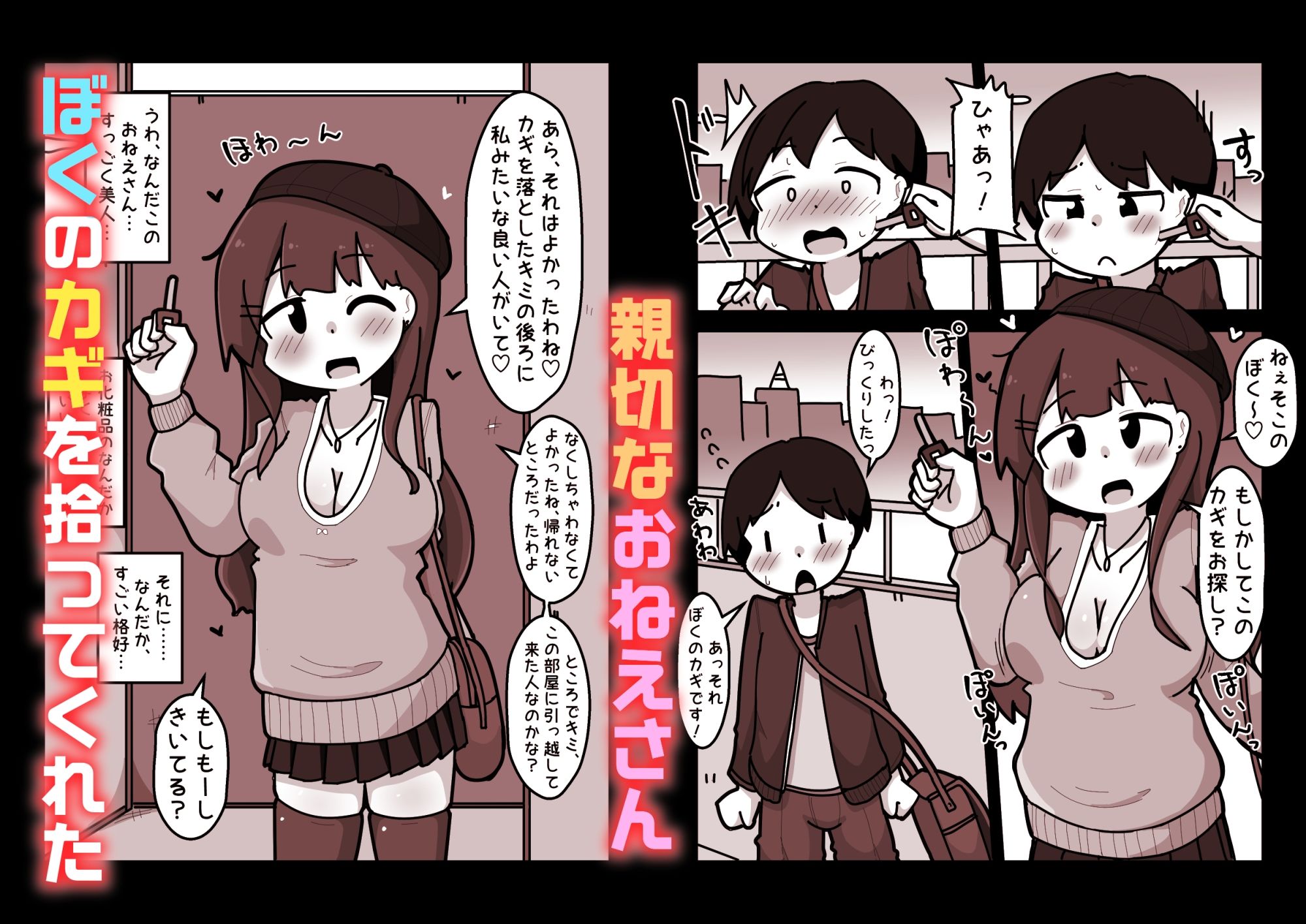 試し読み 1
