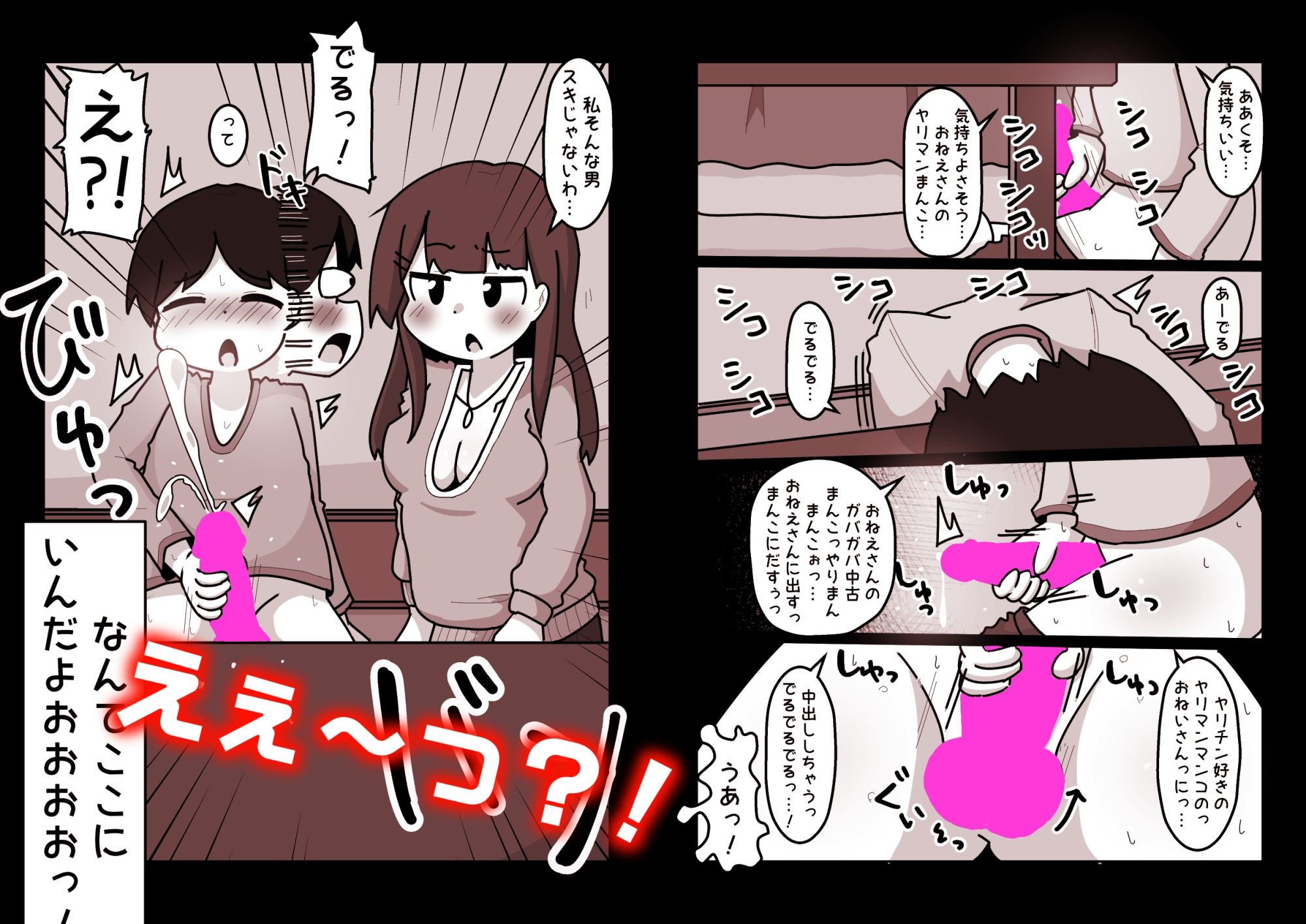試し読み 5