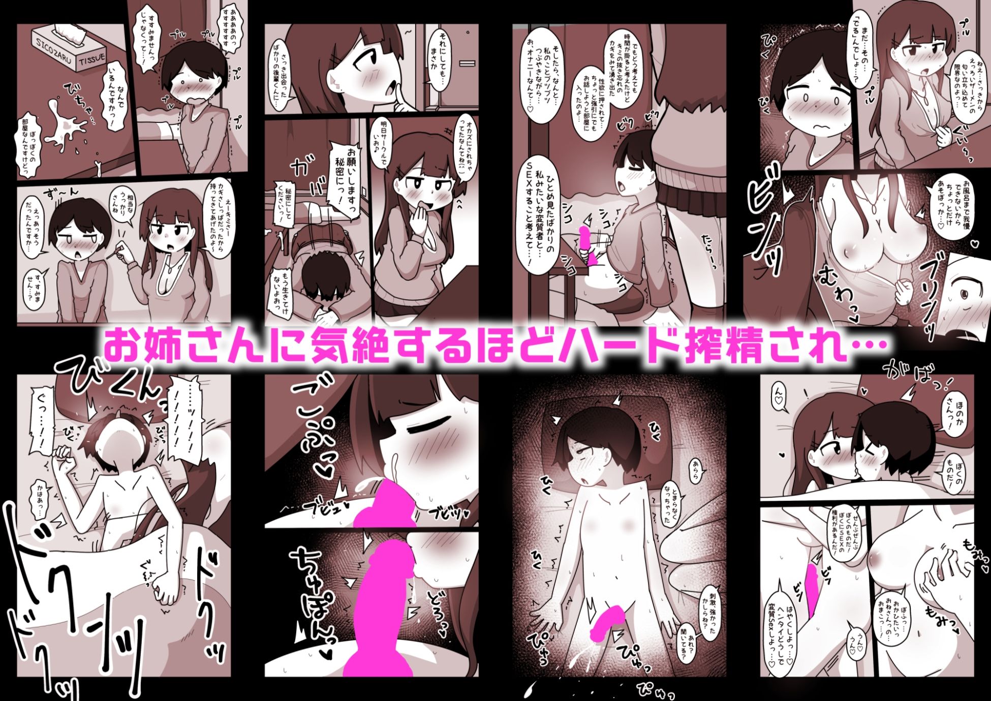 試し読み 6