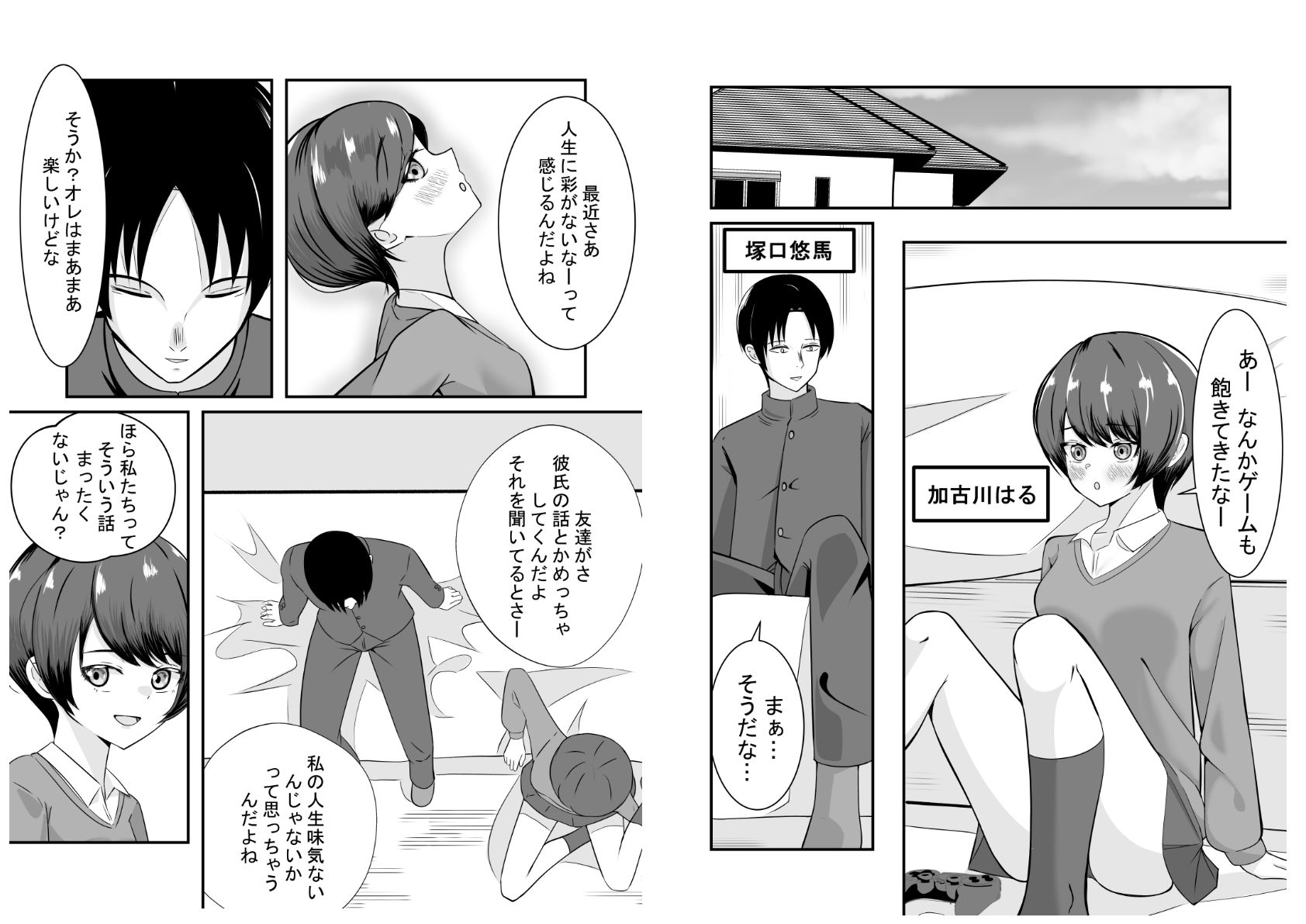 試し読み 1