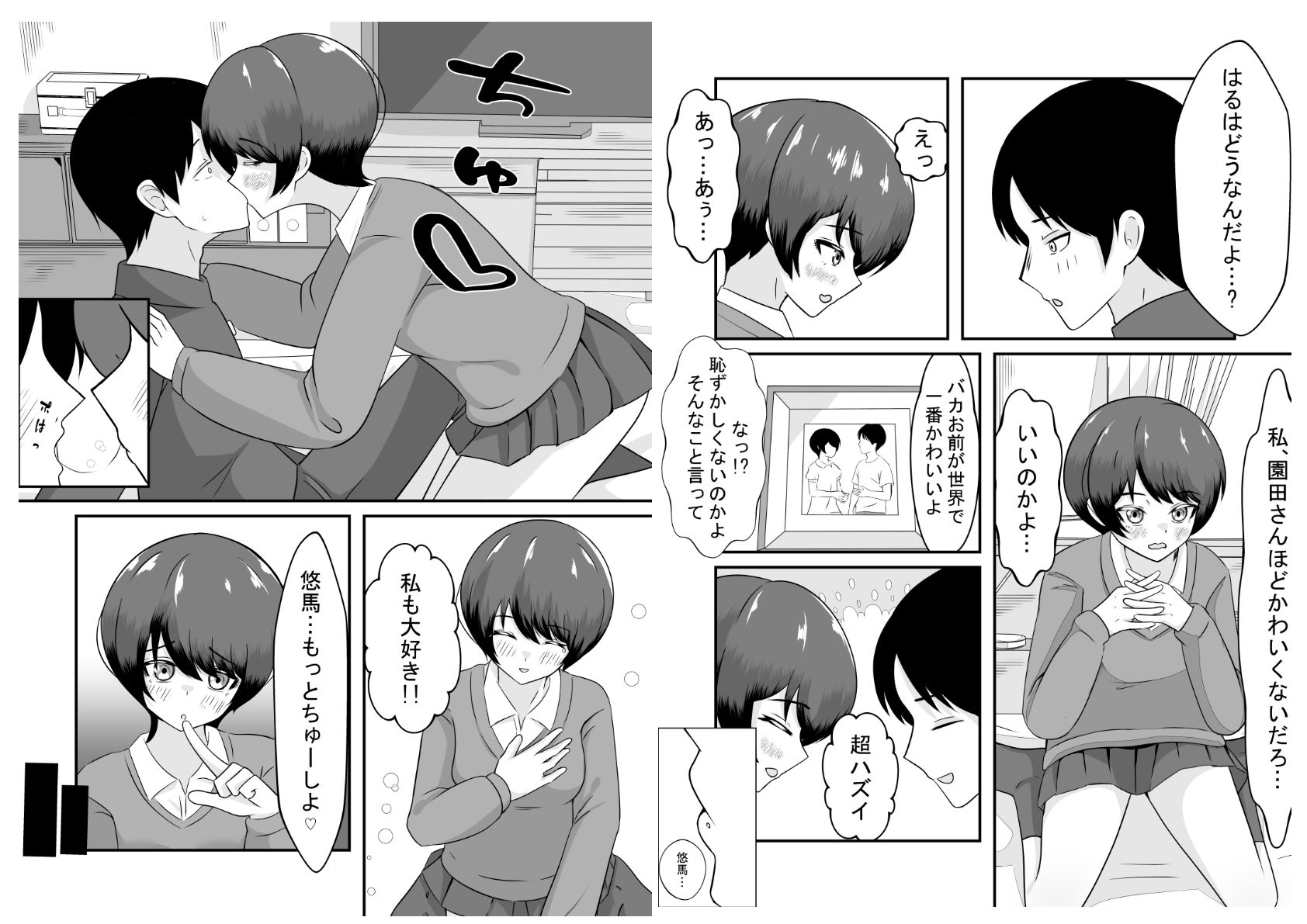 試し読み 4