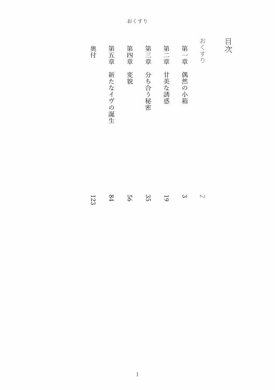 試し読み 1