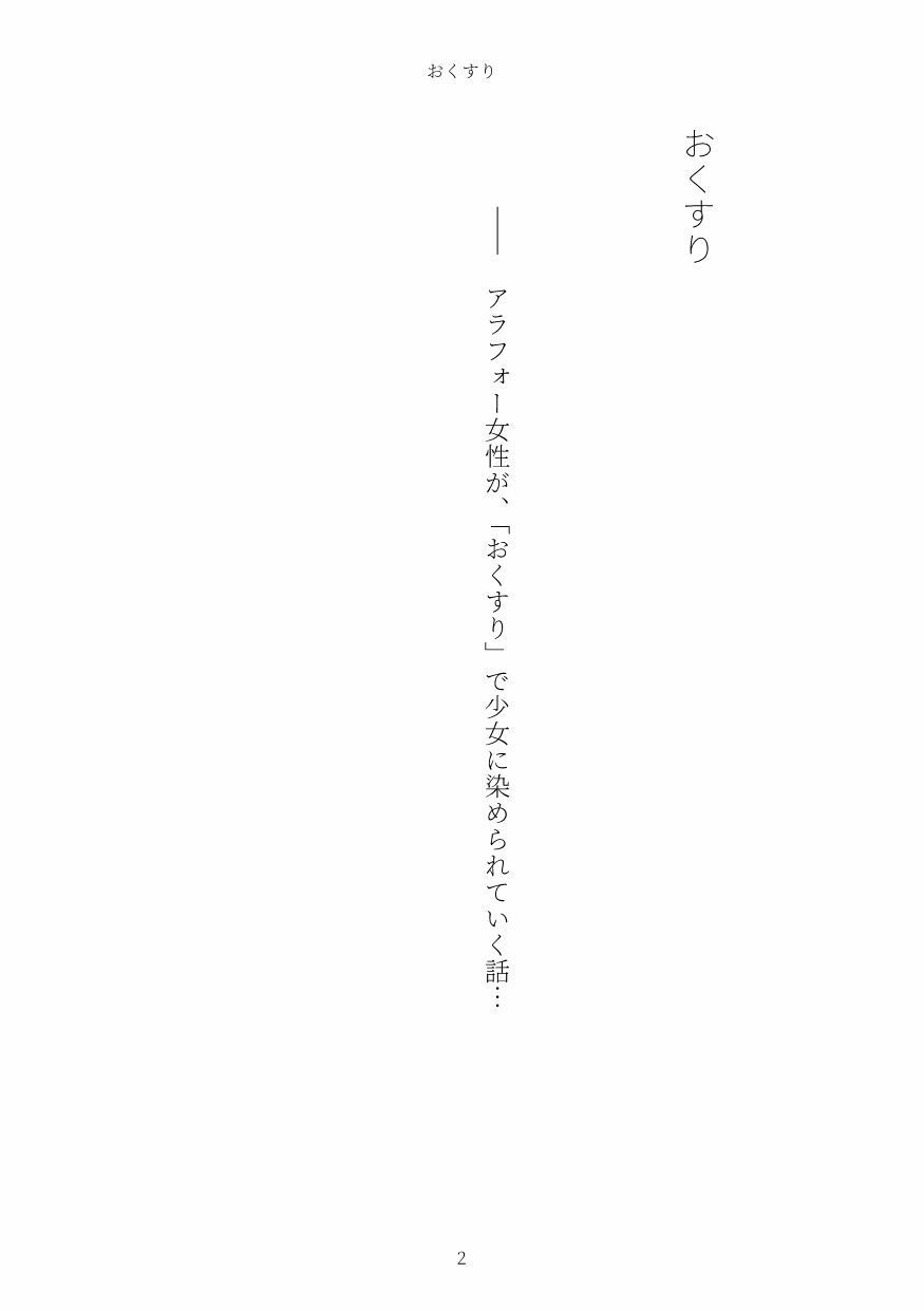 試し読み 2