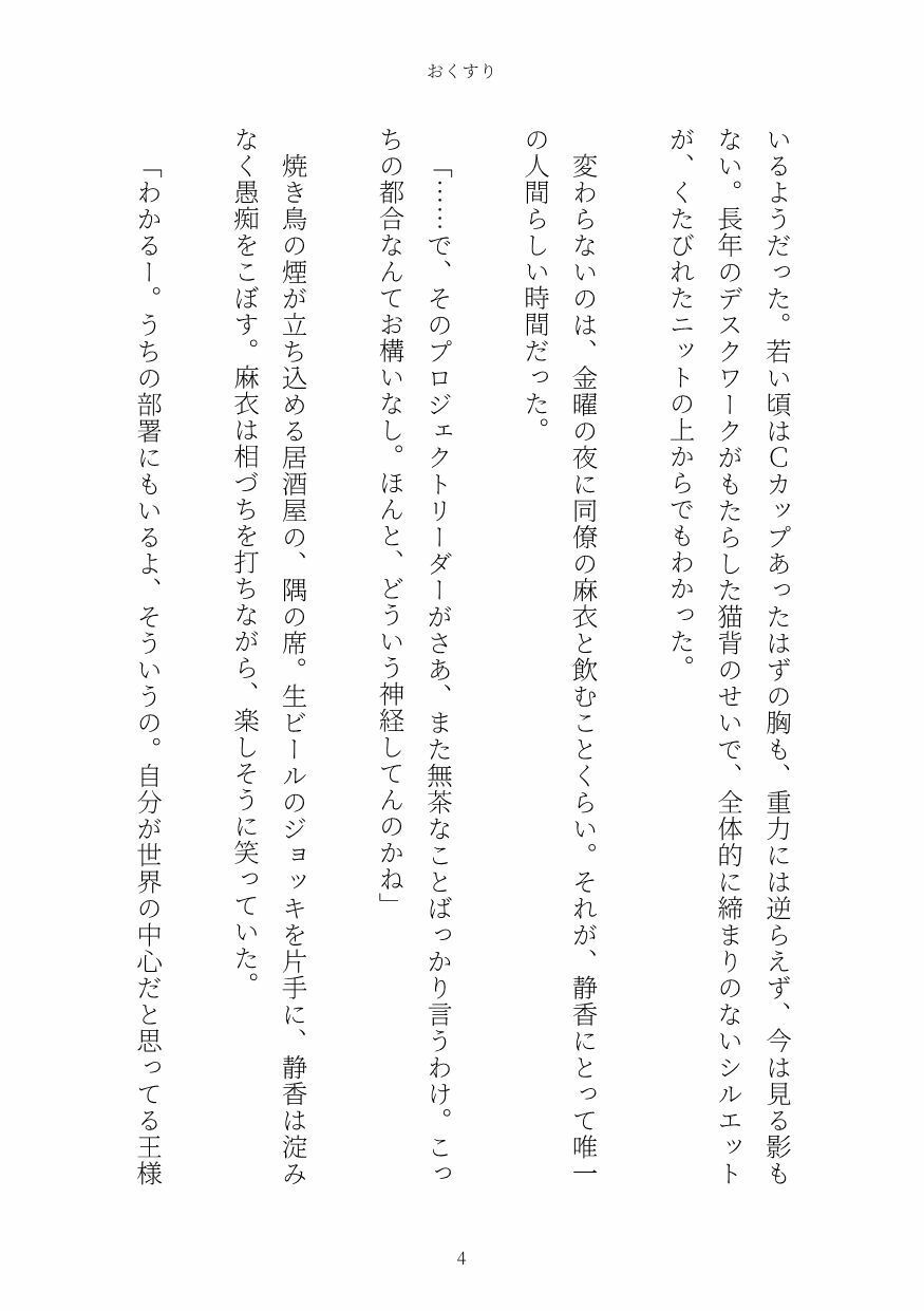 試し読み 4
