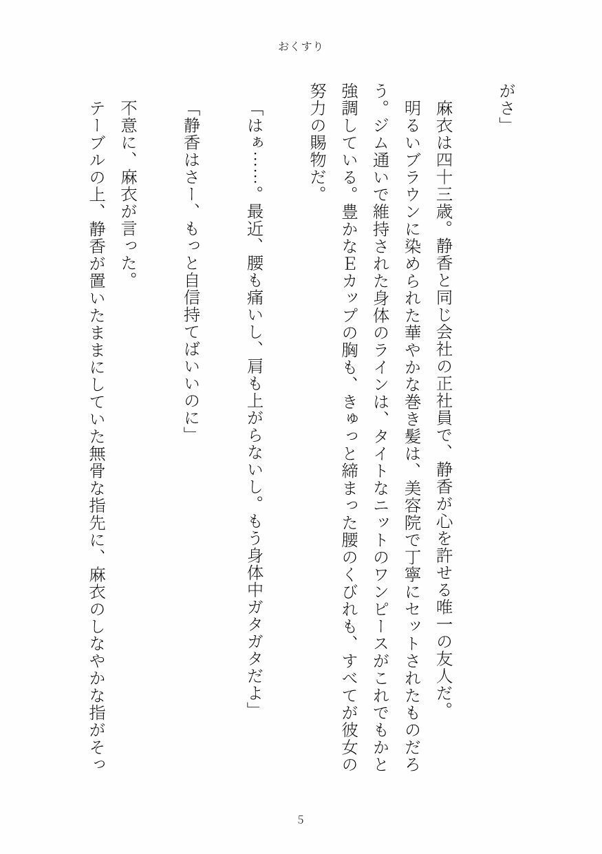 試し読み 5