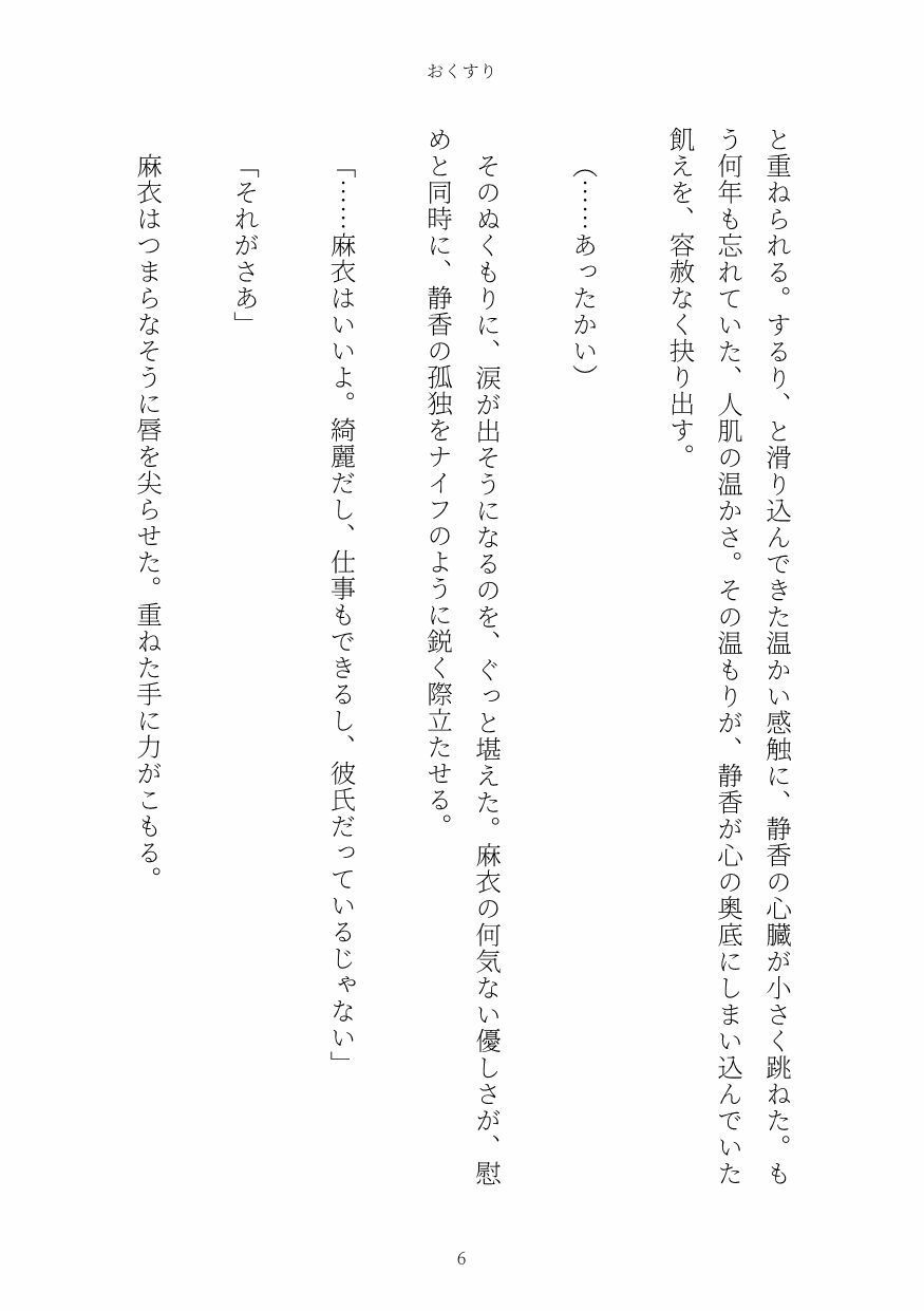 試し読み 6
