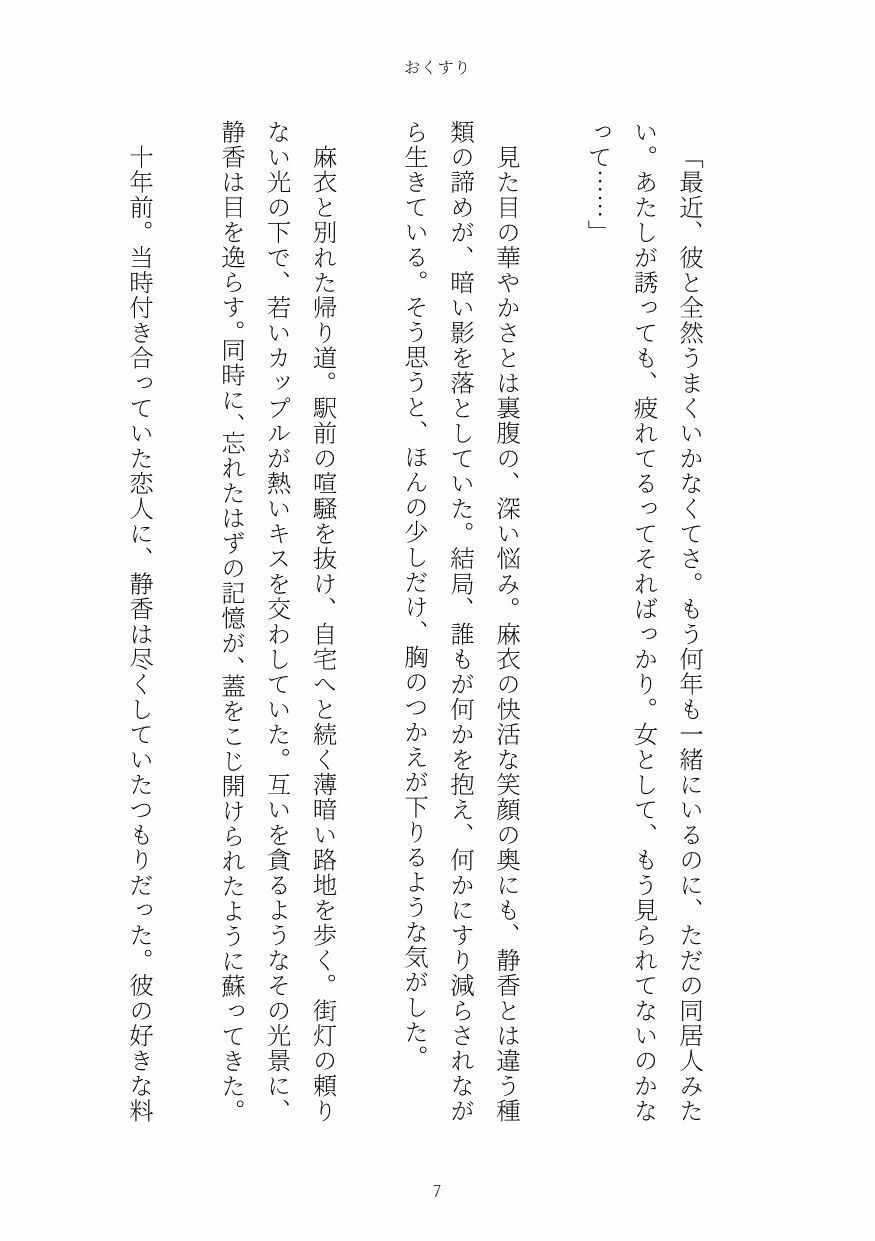 試し読み 7