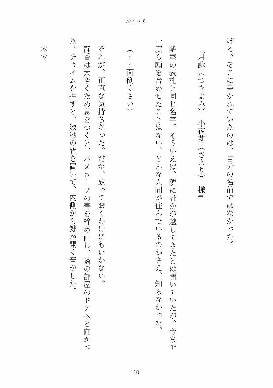 試し読み 10