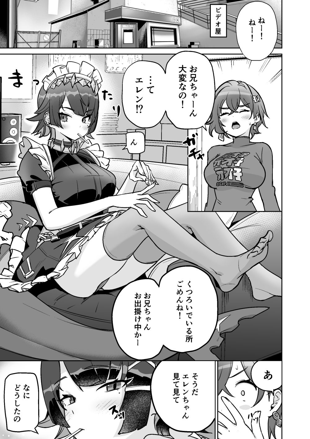 試し読み 2