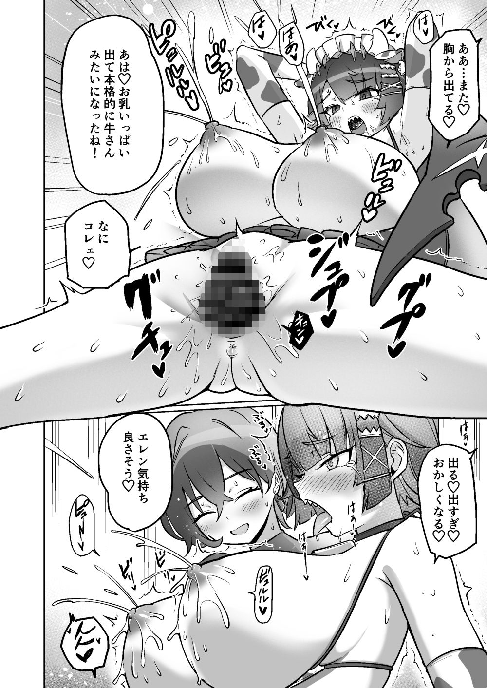 試し読み 7