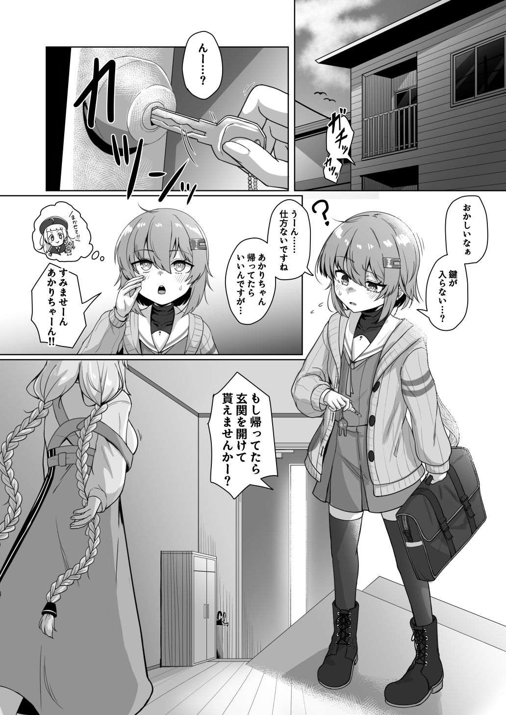 試し読み 2