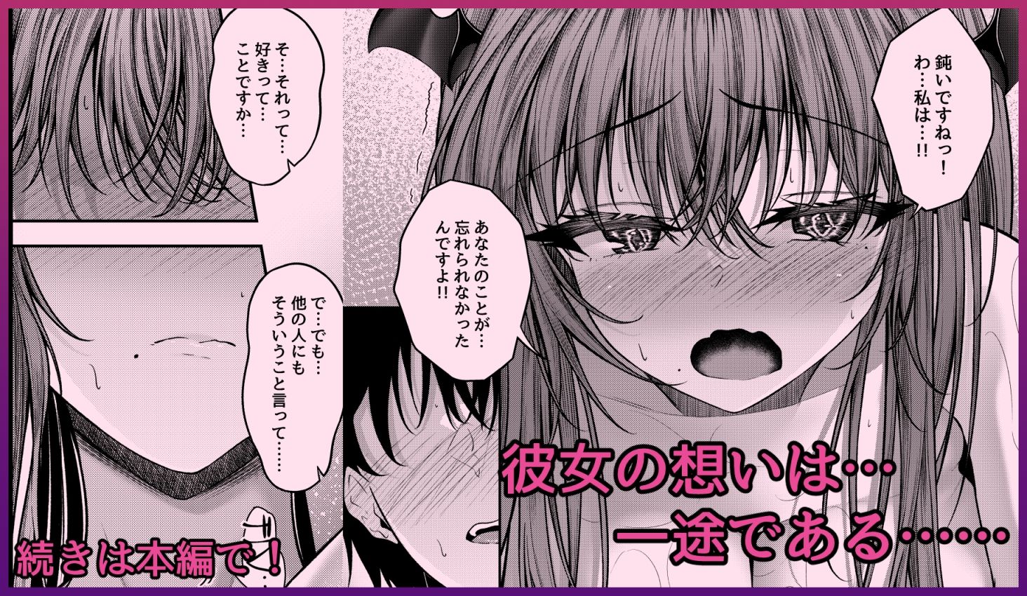 試し読み 9