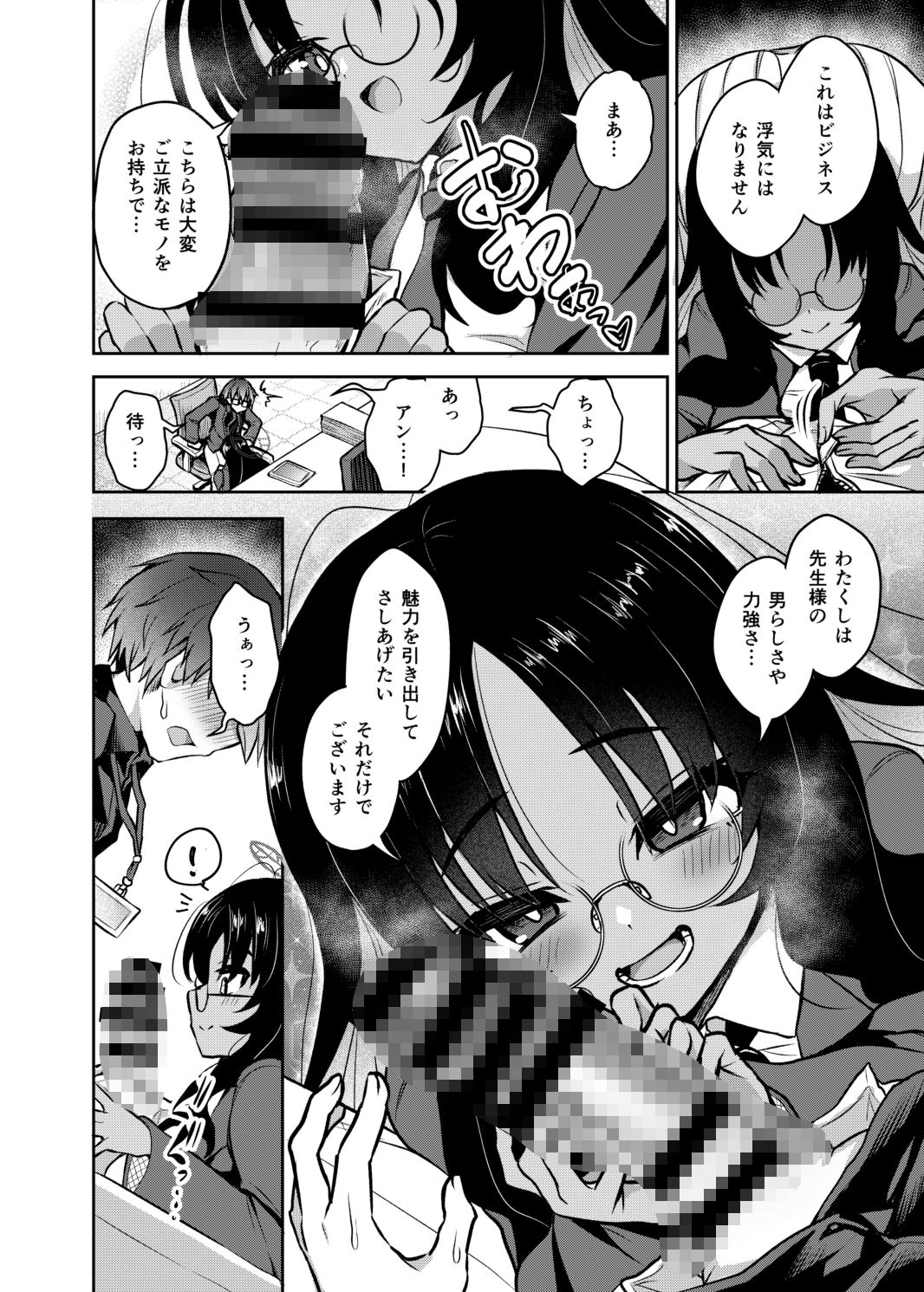 試し読み 5