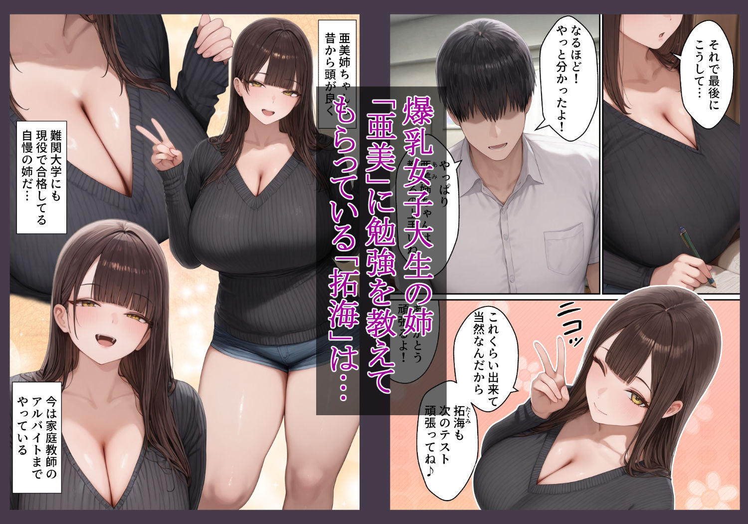 試し読み 1