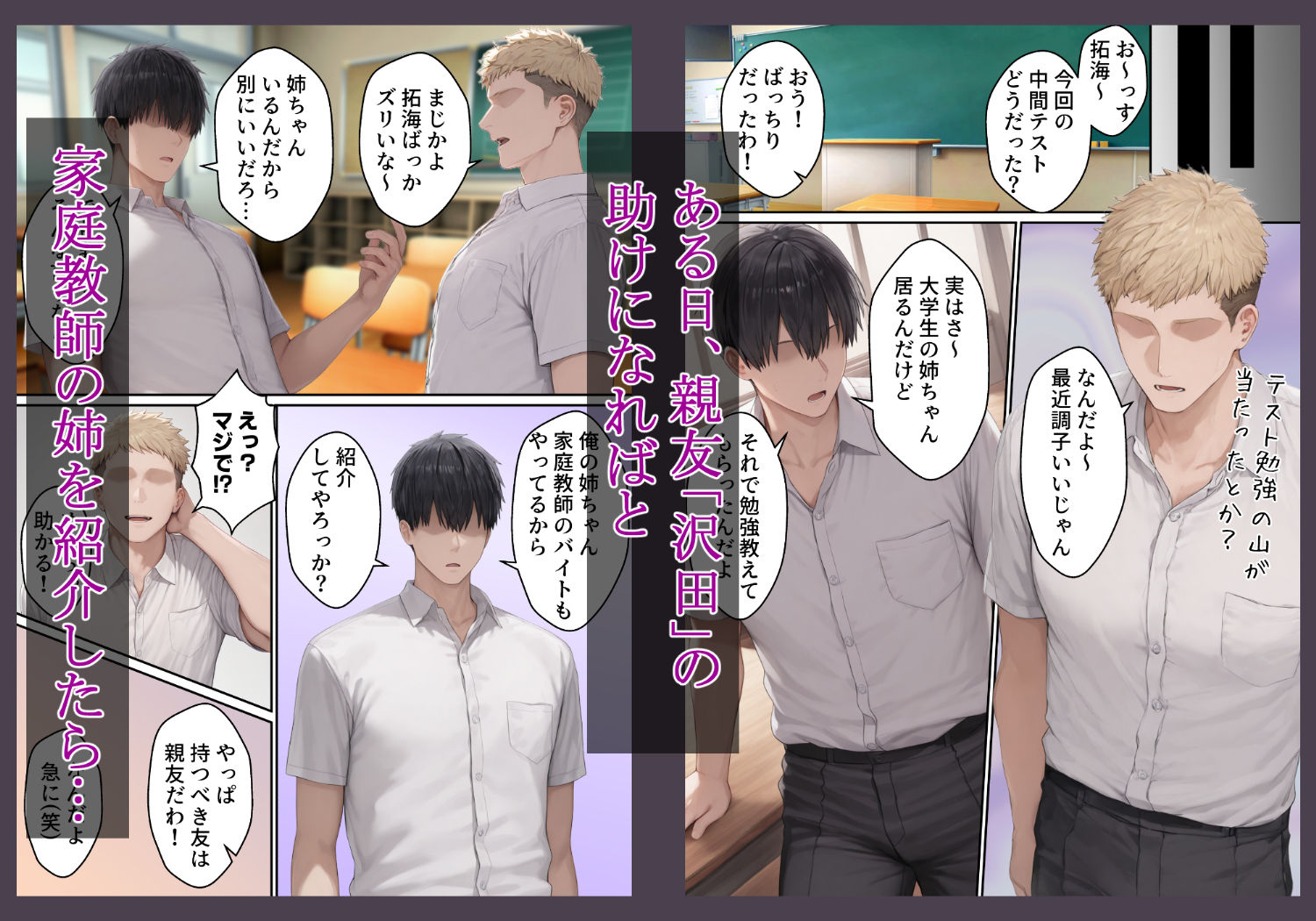 試し読み 2