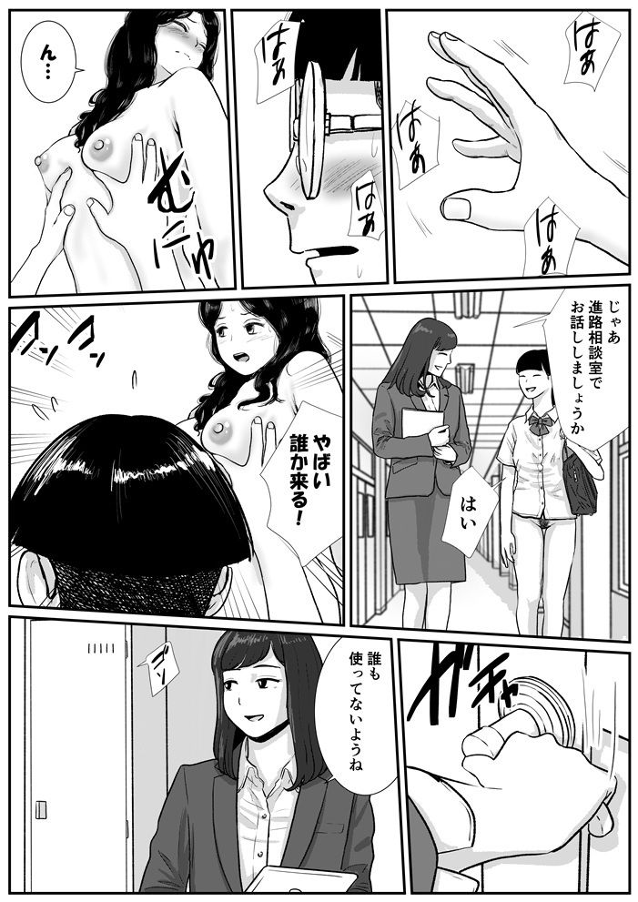 試し読み 5