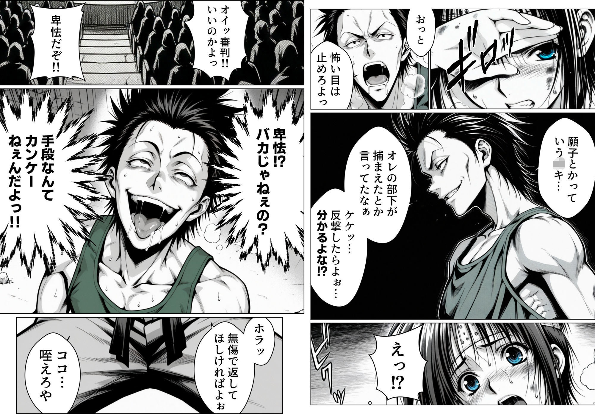 試し読み 4