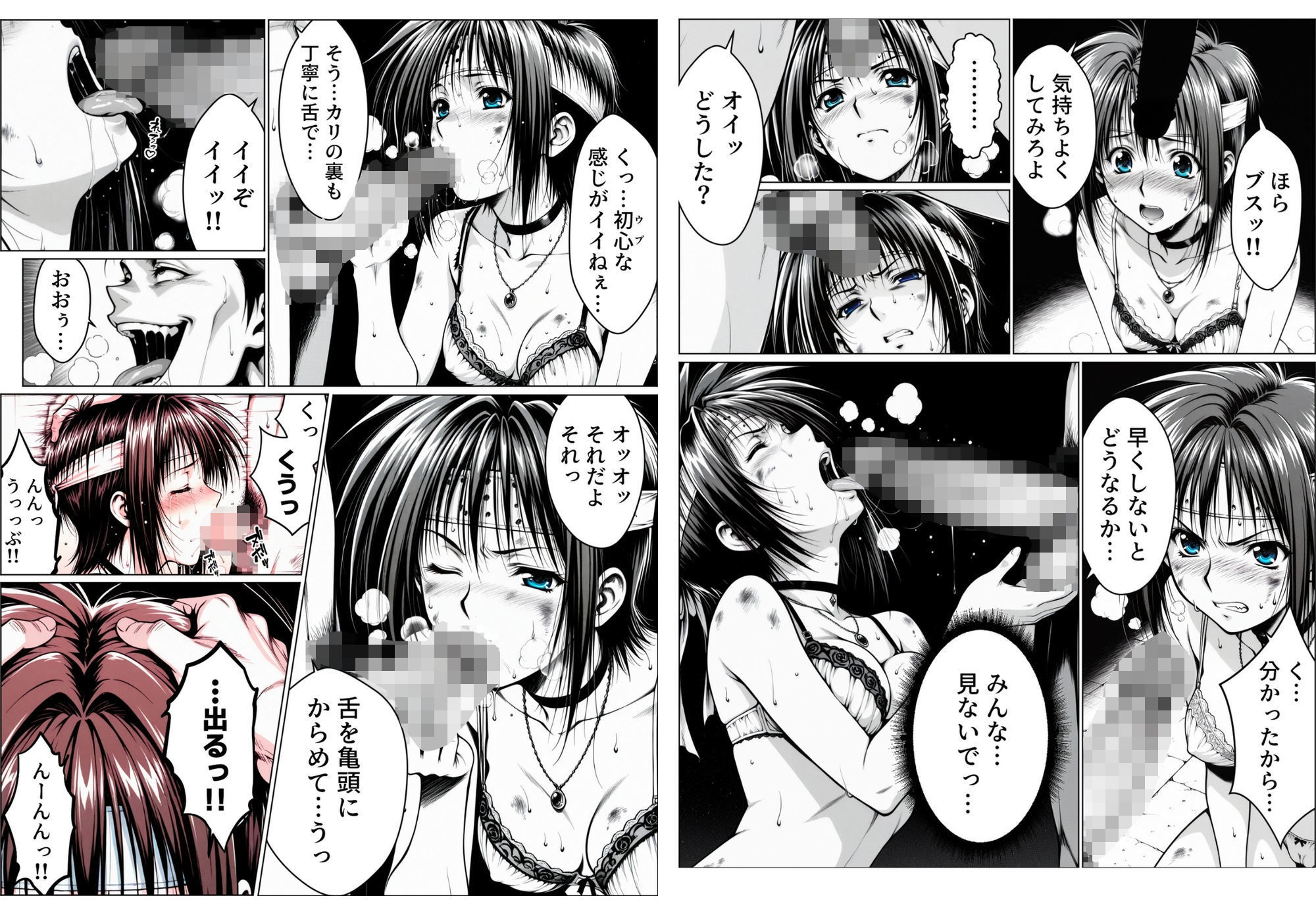 試し読み 5