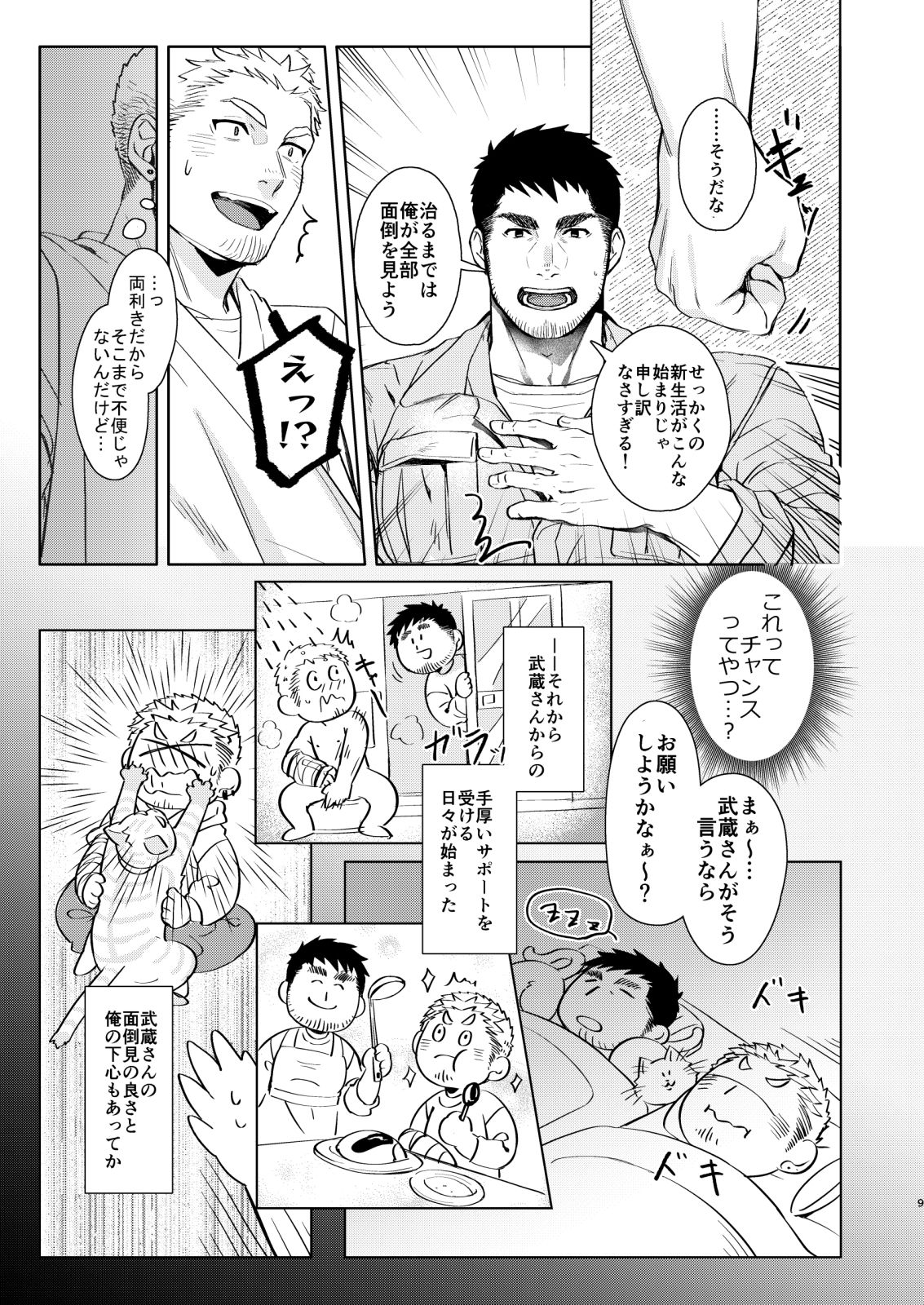 試し読み 4
