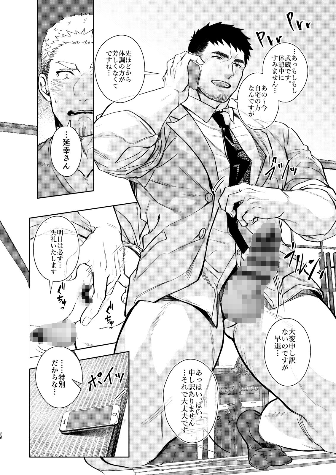 試し読み 7