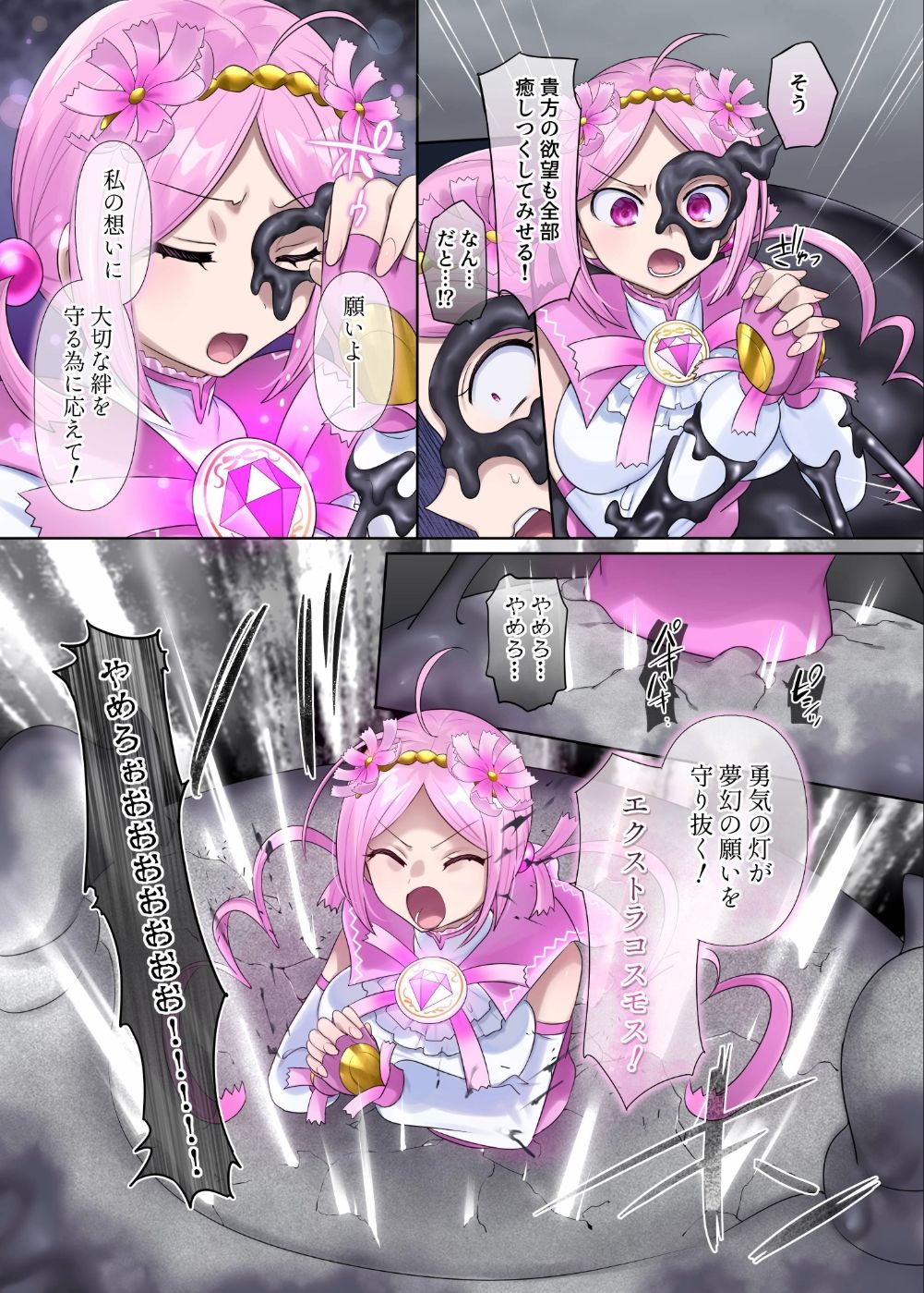 試し読み 9