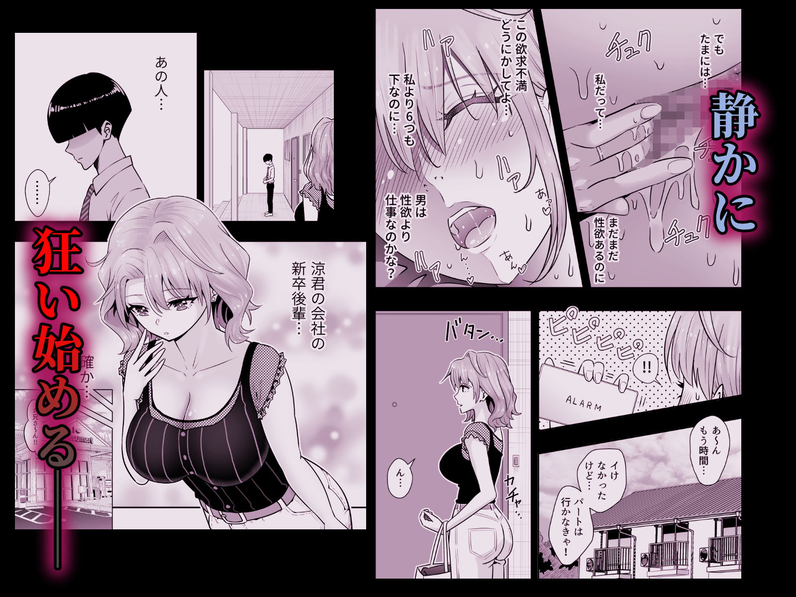試し読み 10