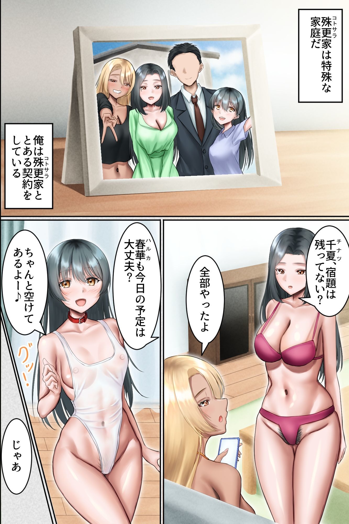 試し読み 5