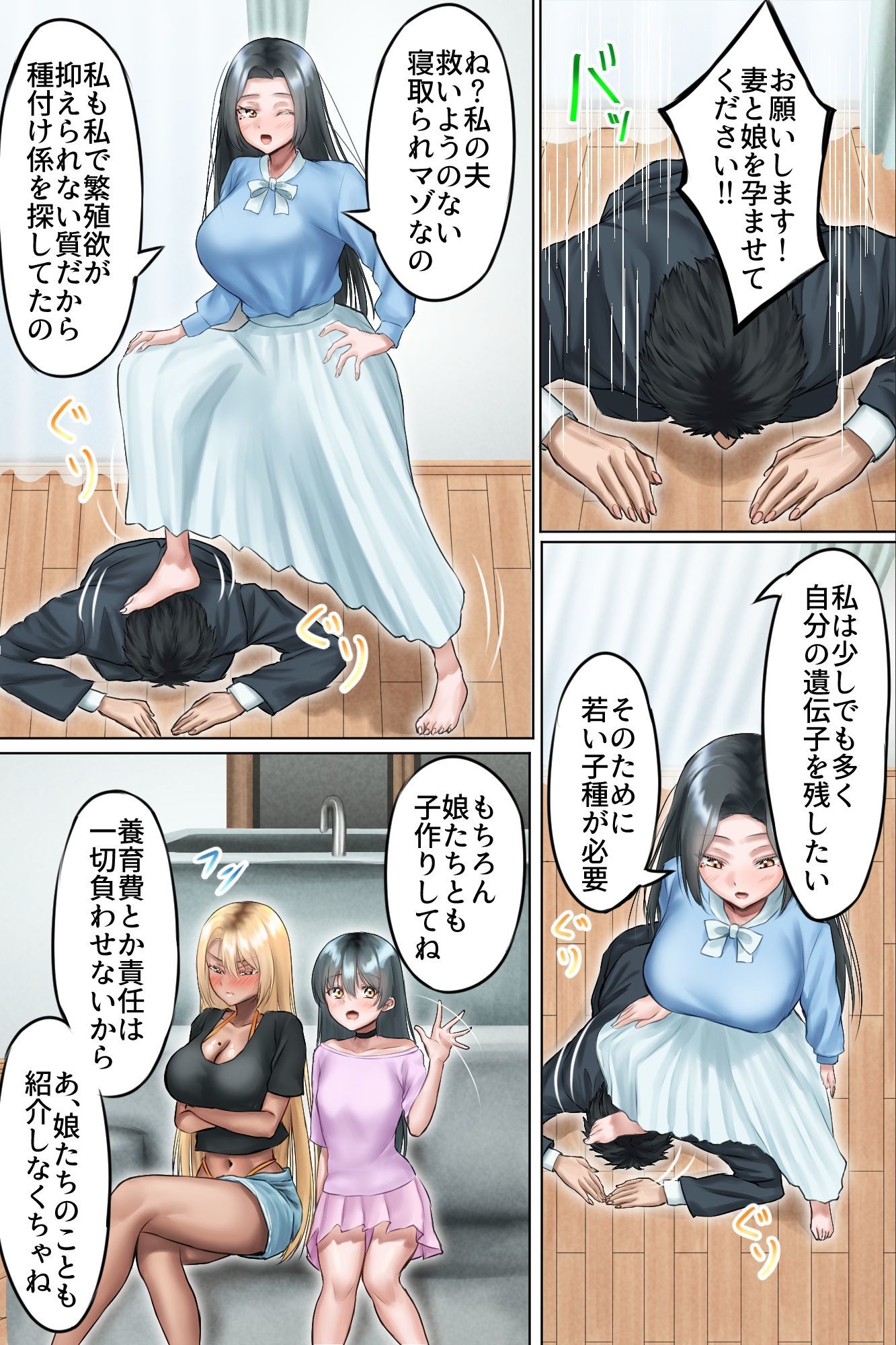 試し読み 7