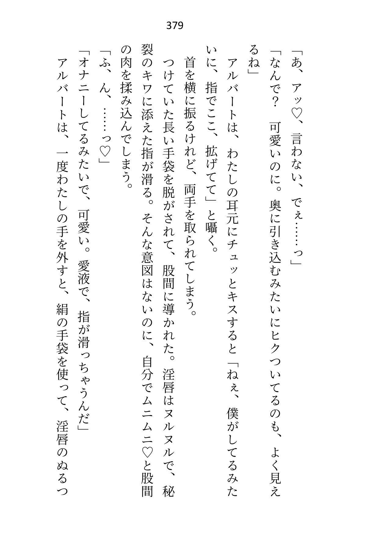 試し読み 9