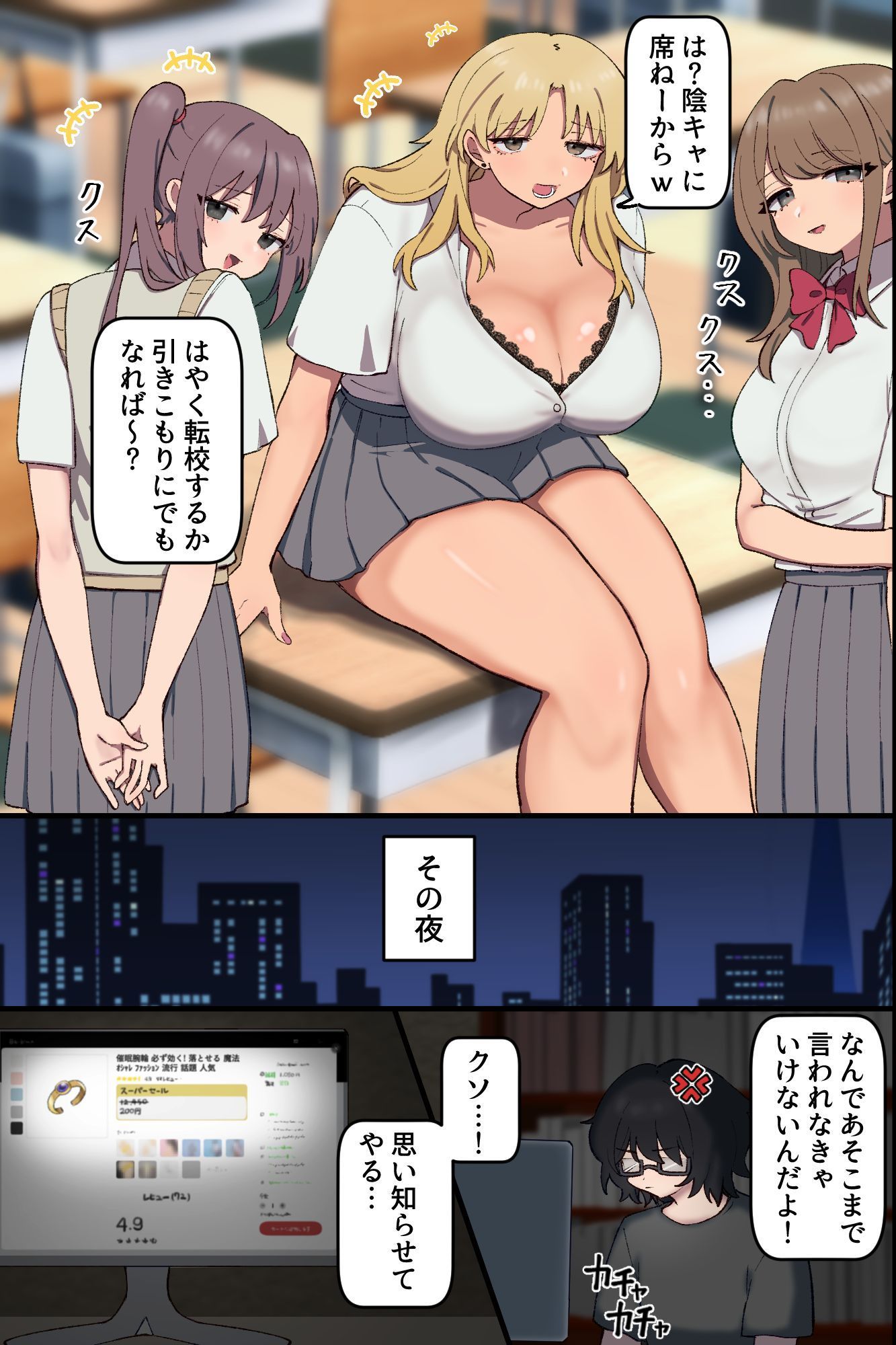 試し読み 4