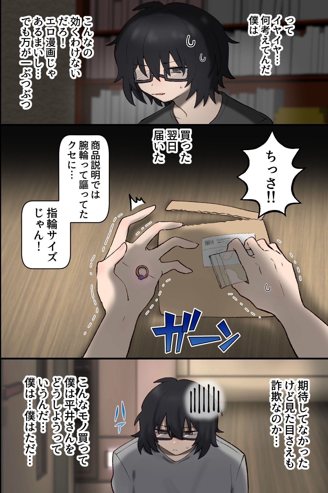 試し読み 5