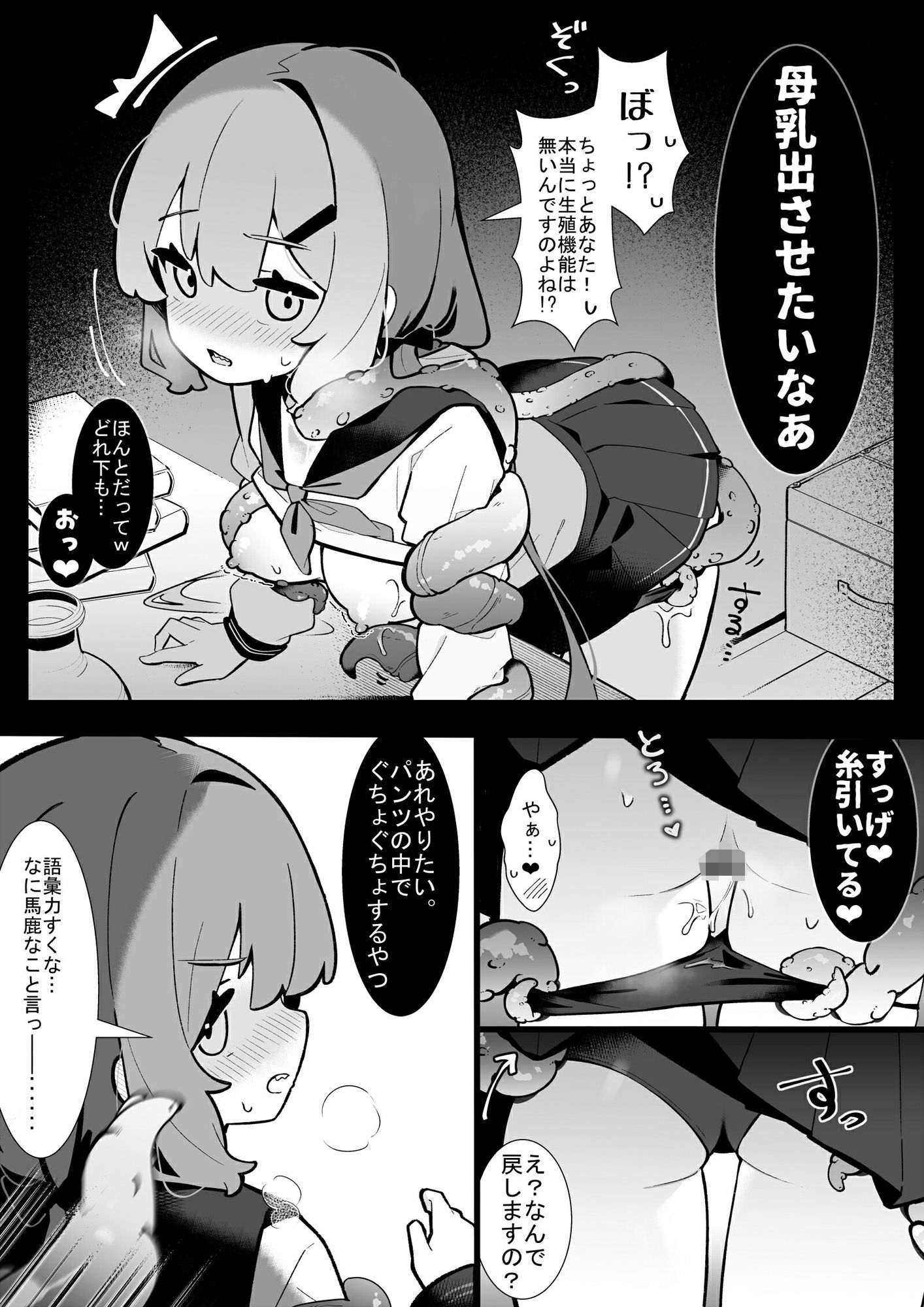 試し読み 4