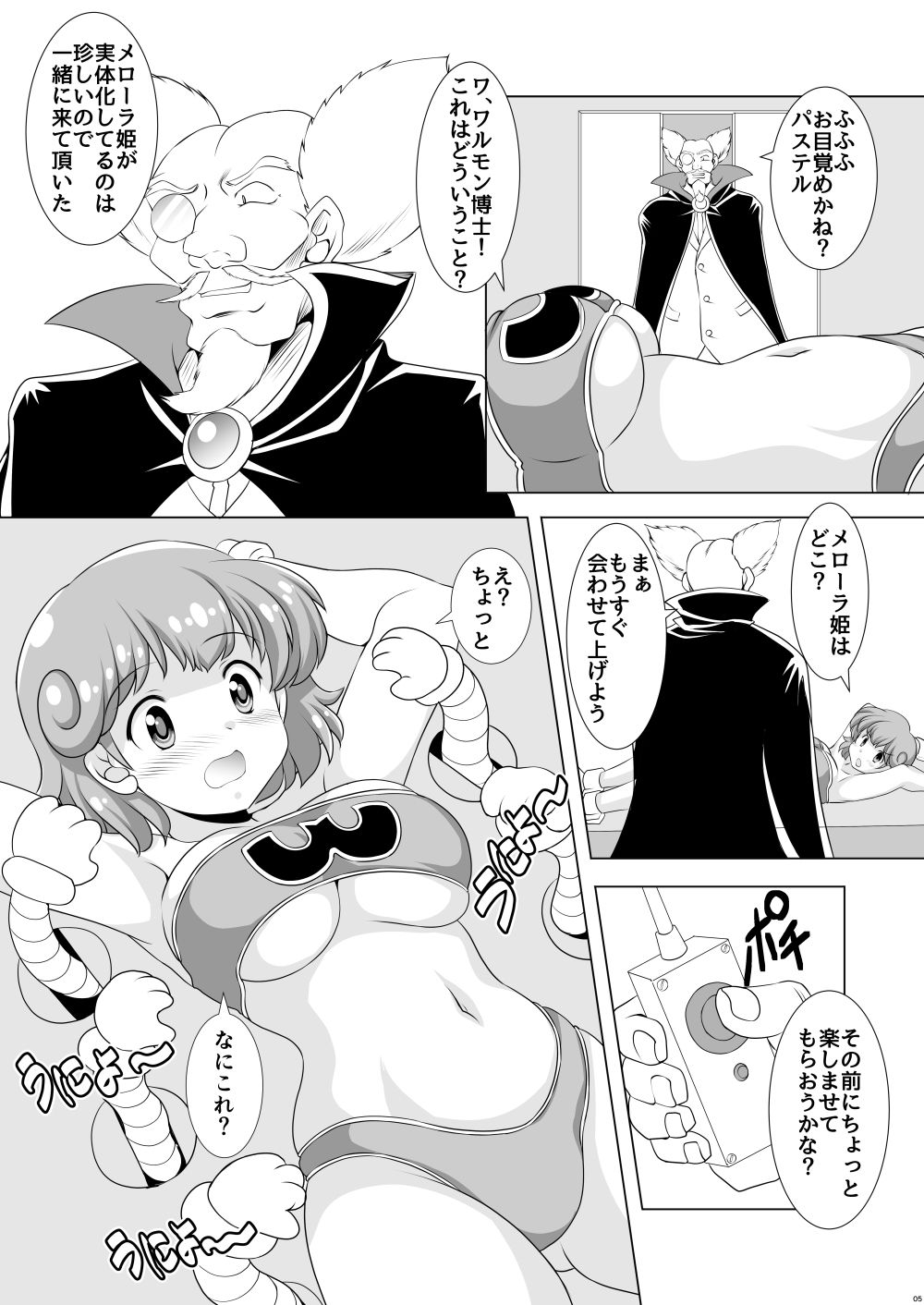 試し読み 2