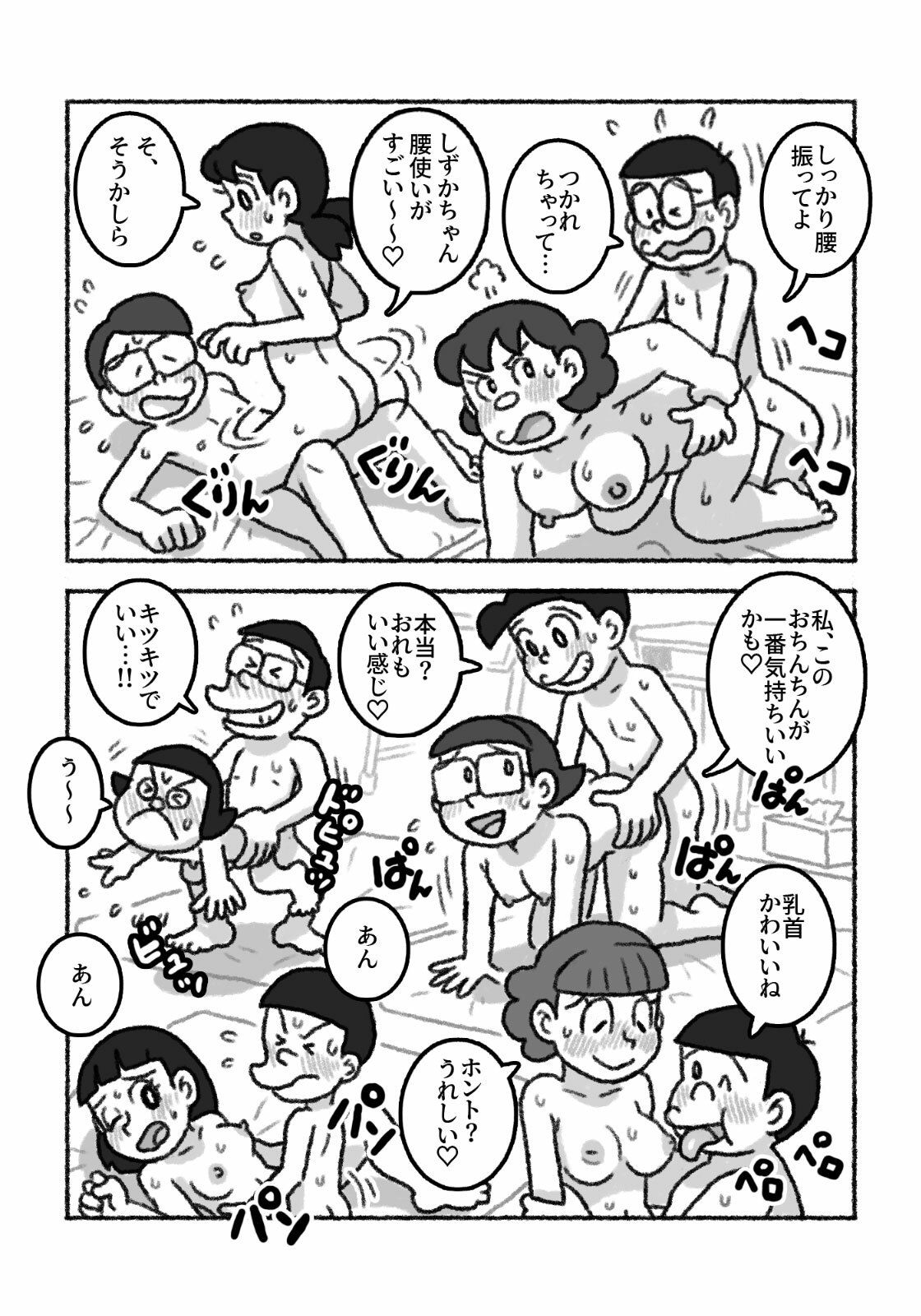 試し読み 8