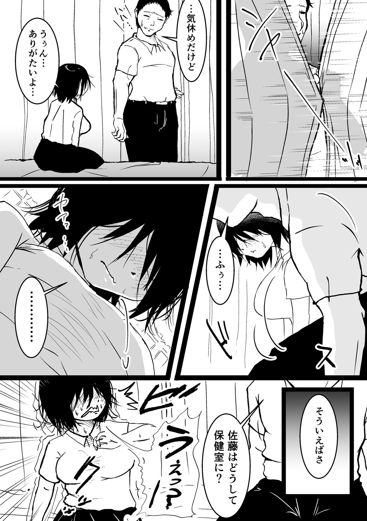 試し読み 3