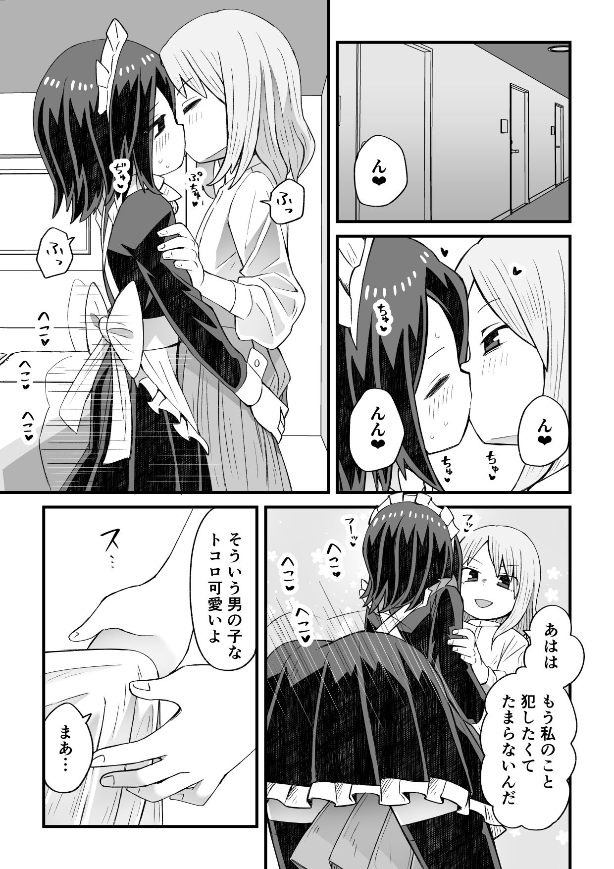 試し読み 9