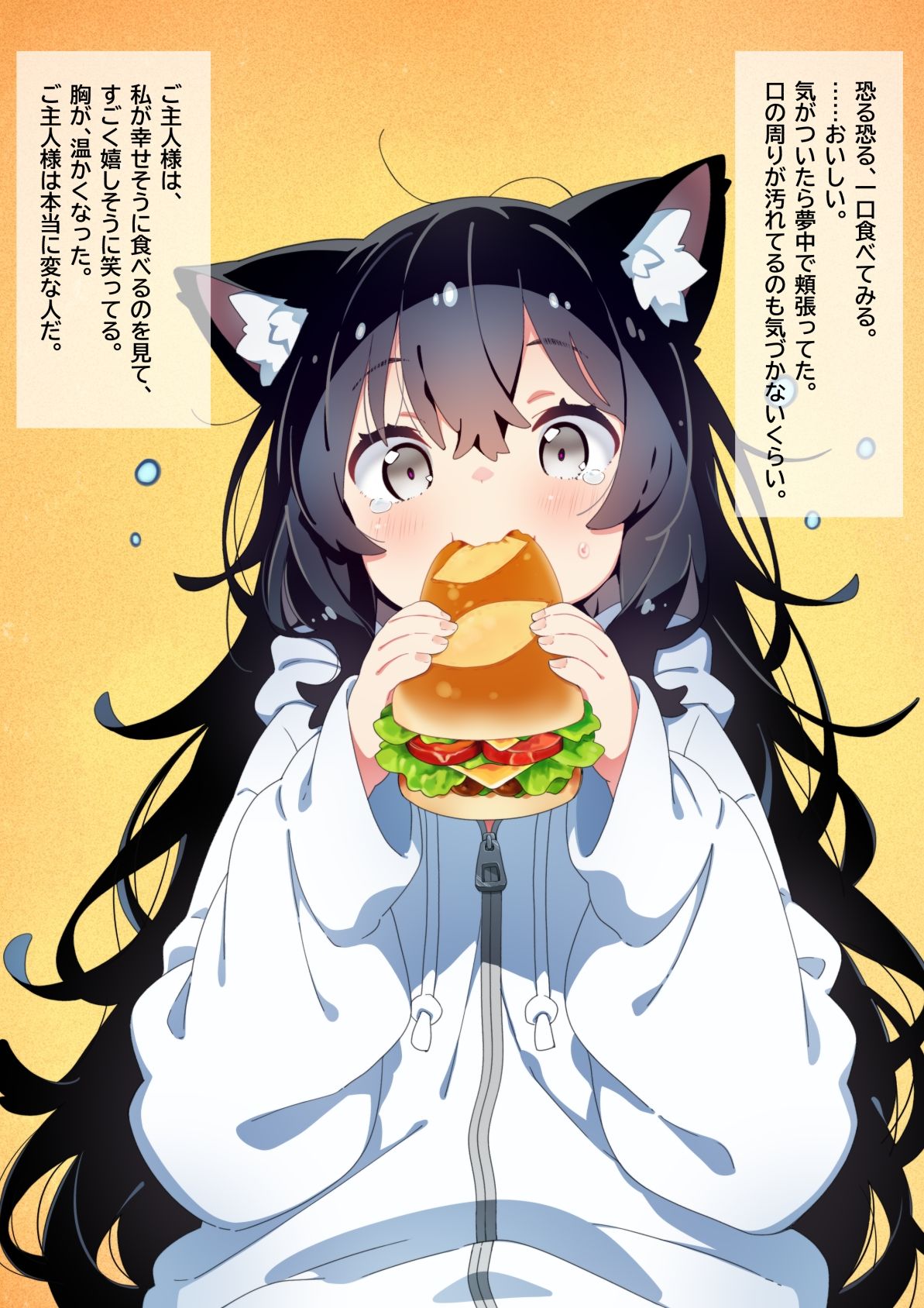 試し読み 9