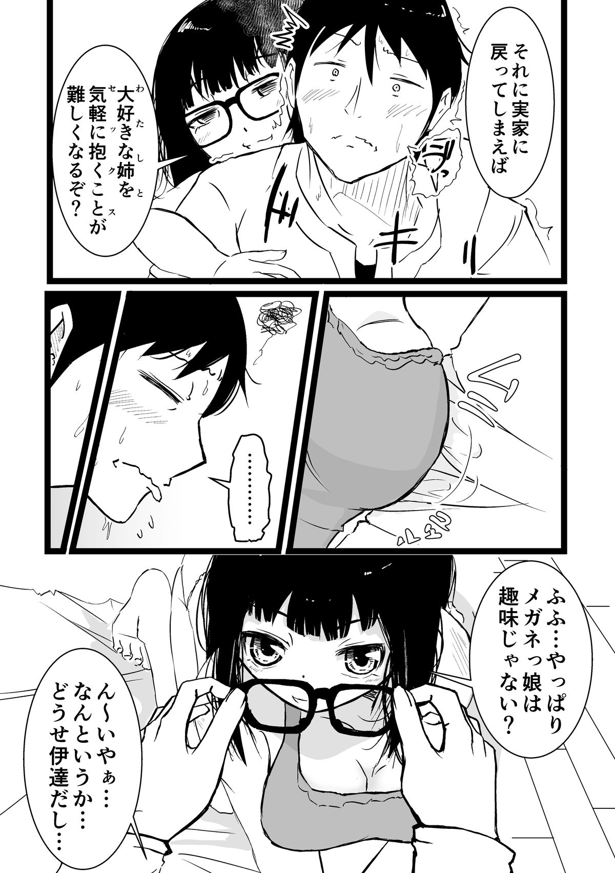 試し読み 5