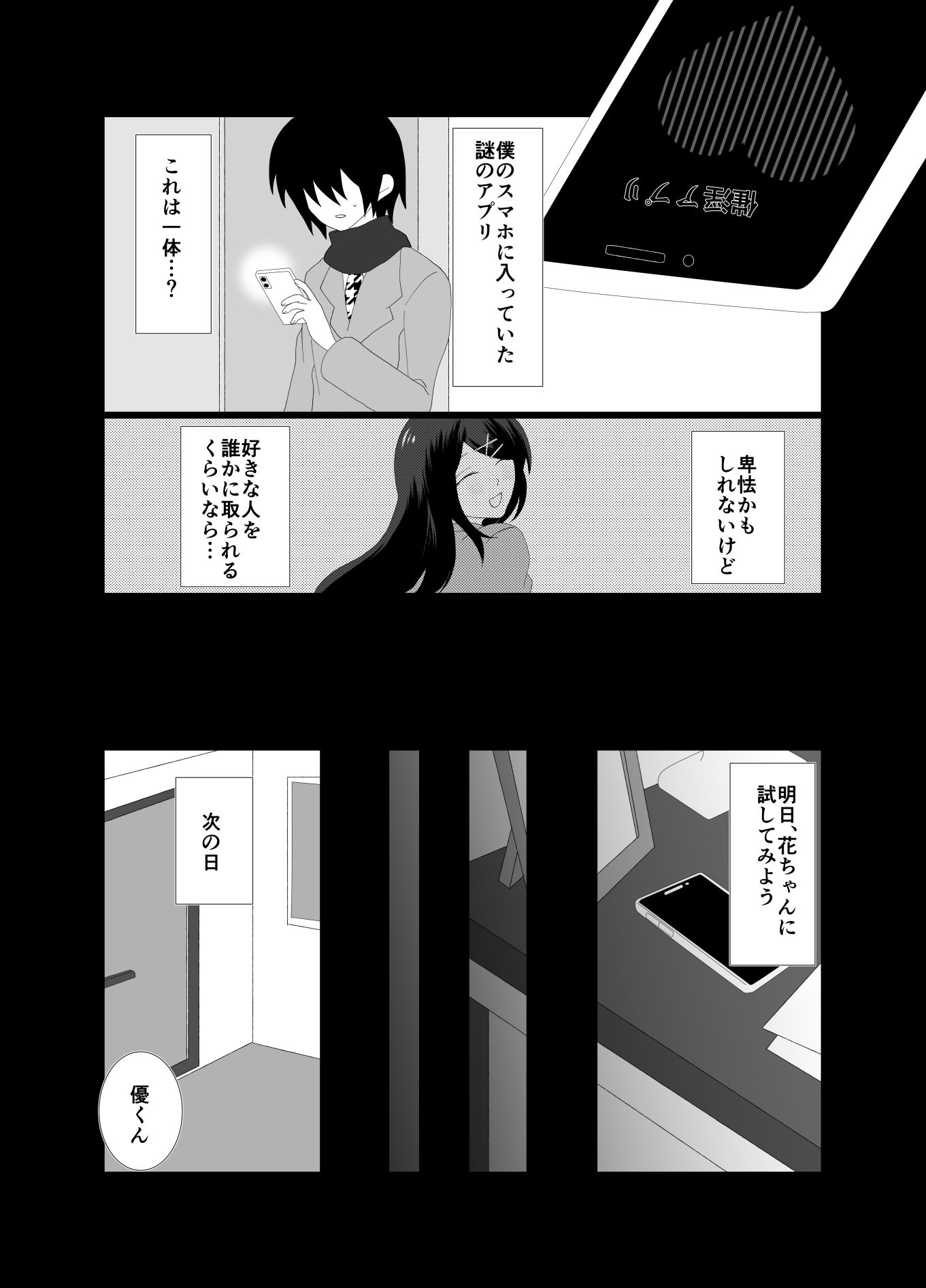 試し読み 5