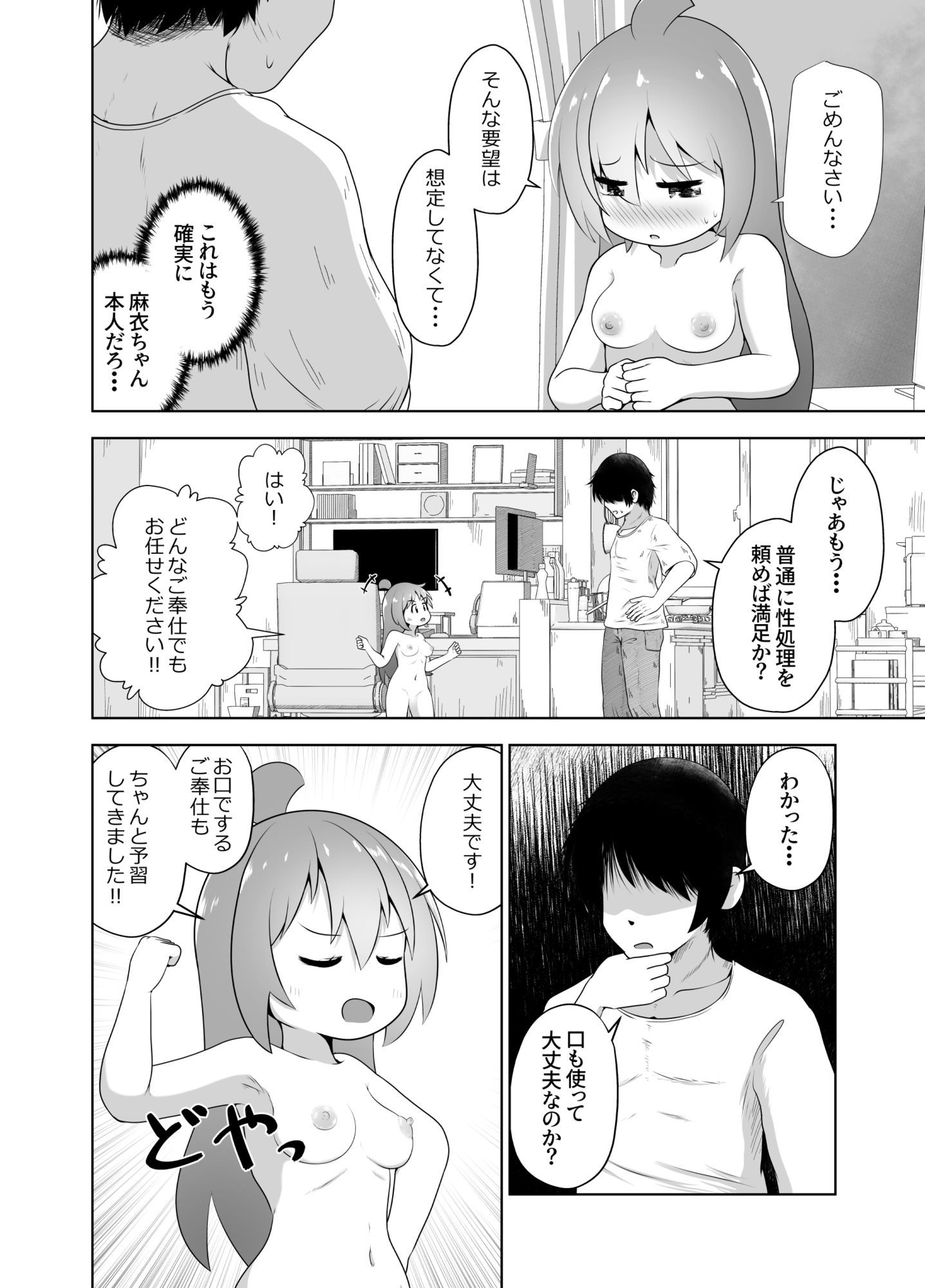 試し読み 6