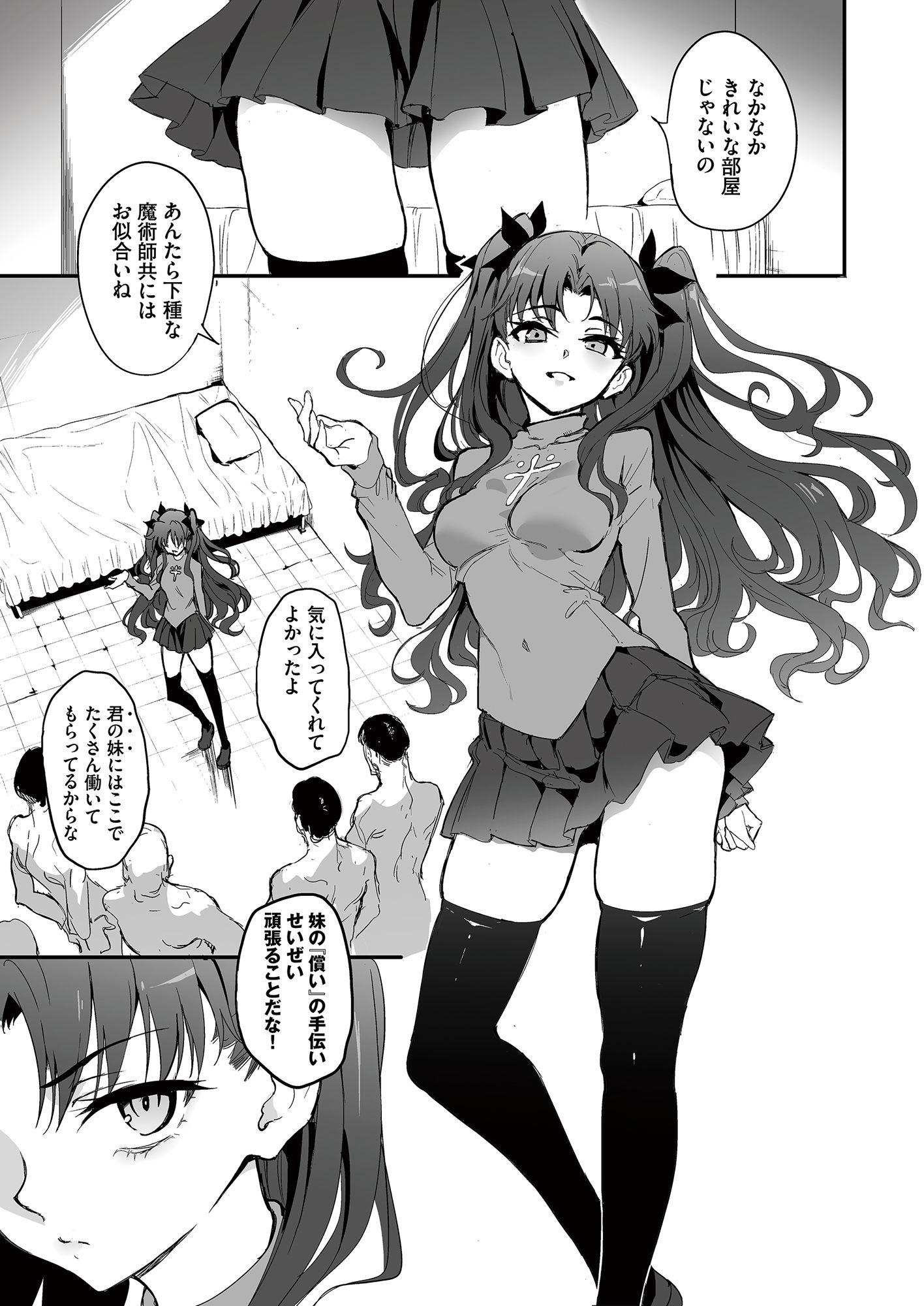 試し読み 1