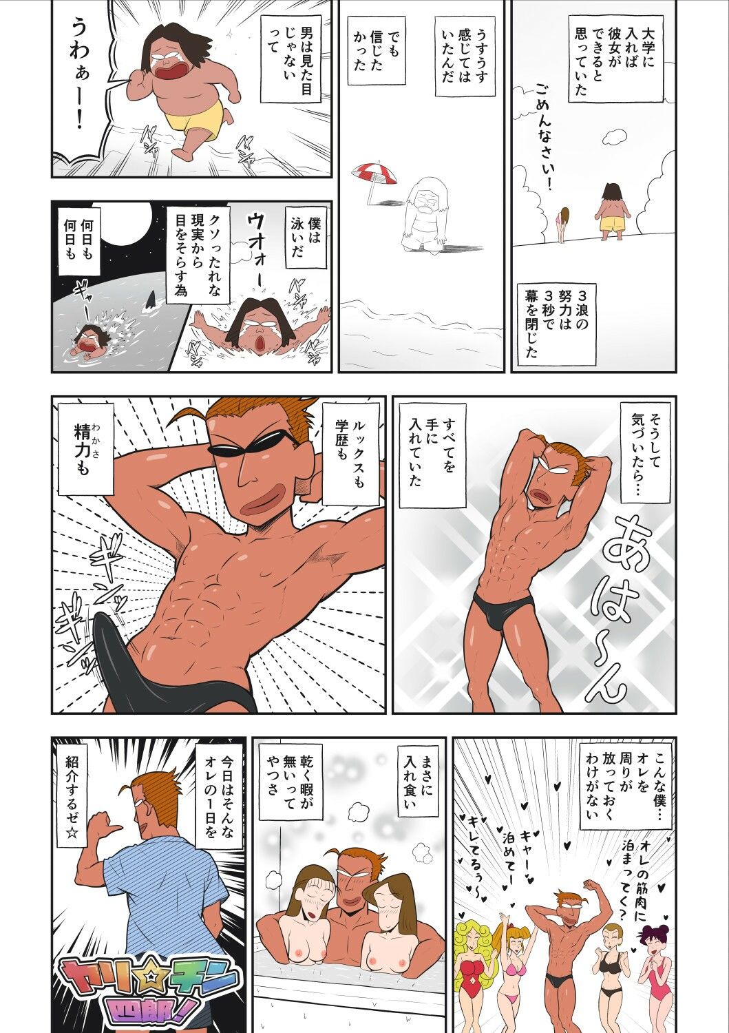 試し読み 1