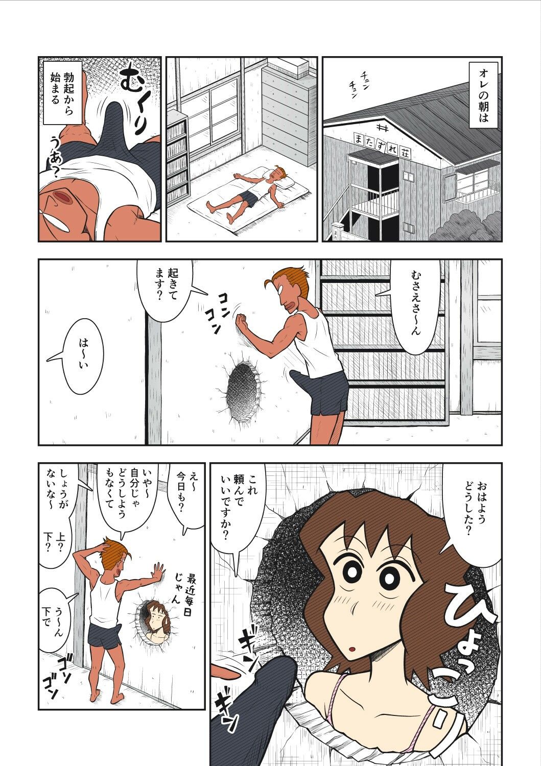 試し読み 2